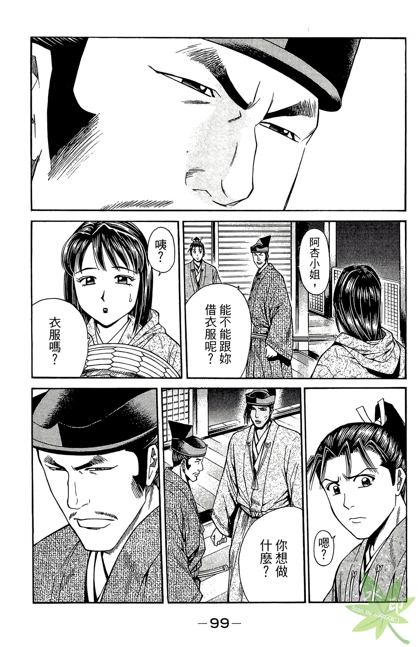 Page 101