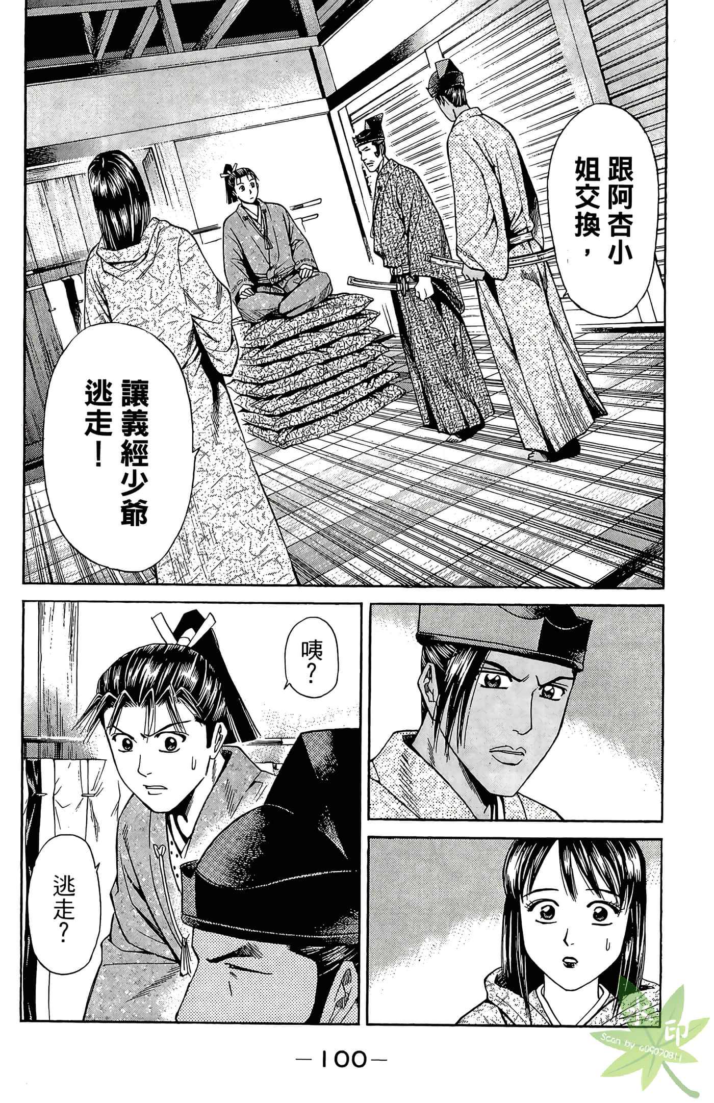 Page 102