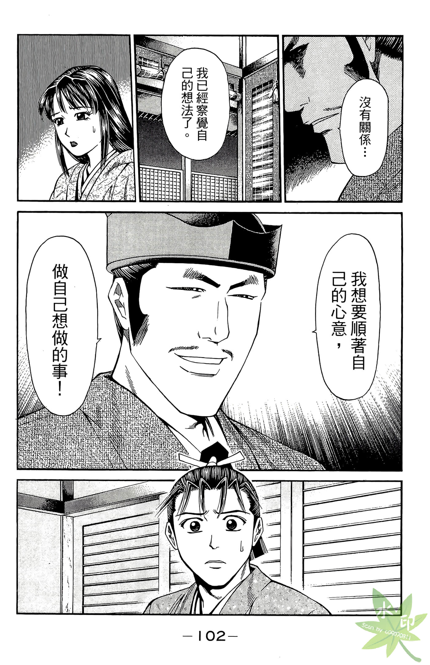 Page 104