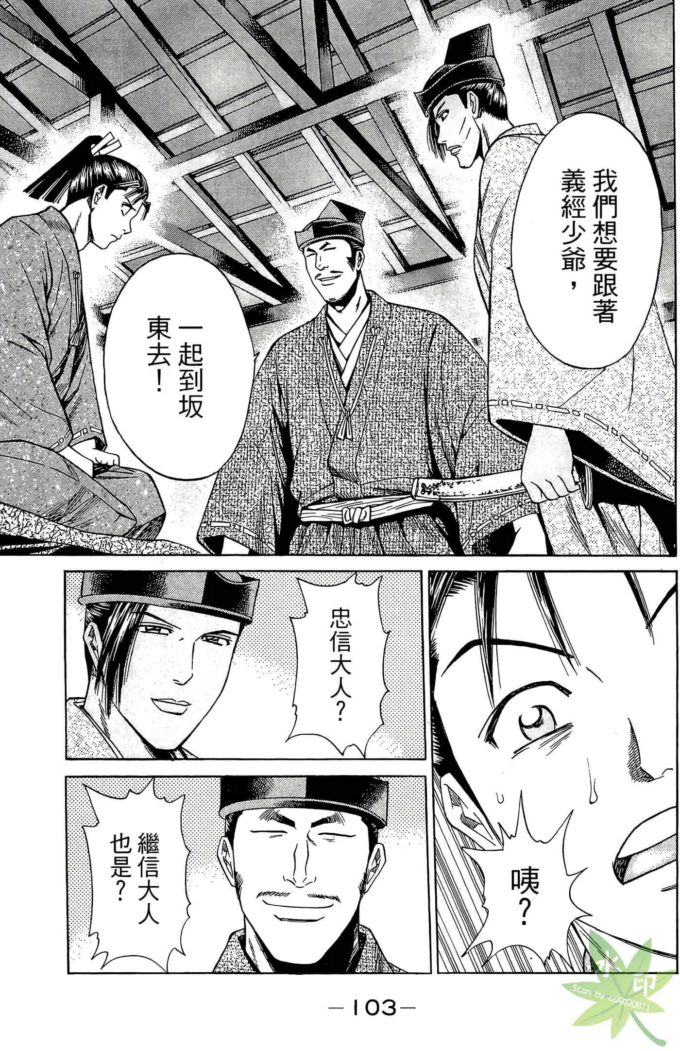 Page 105