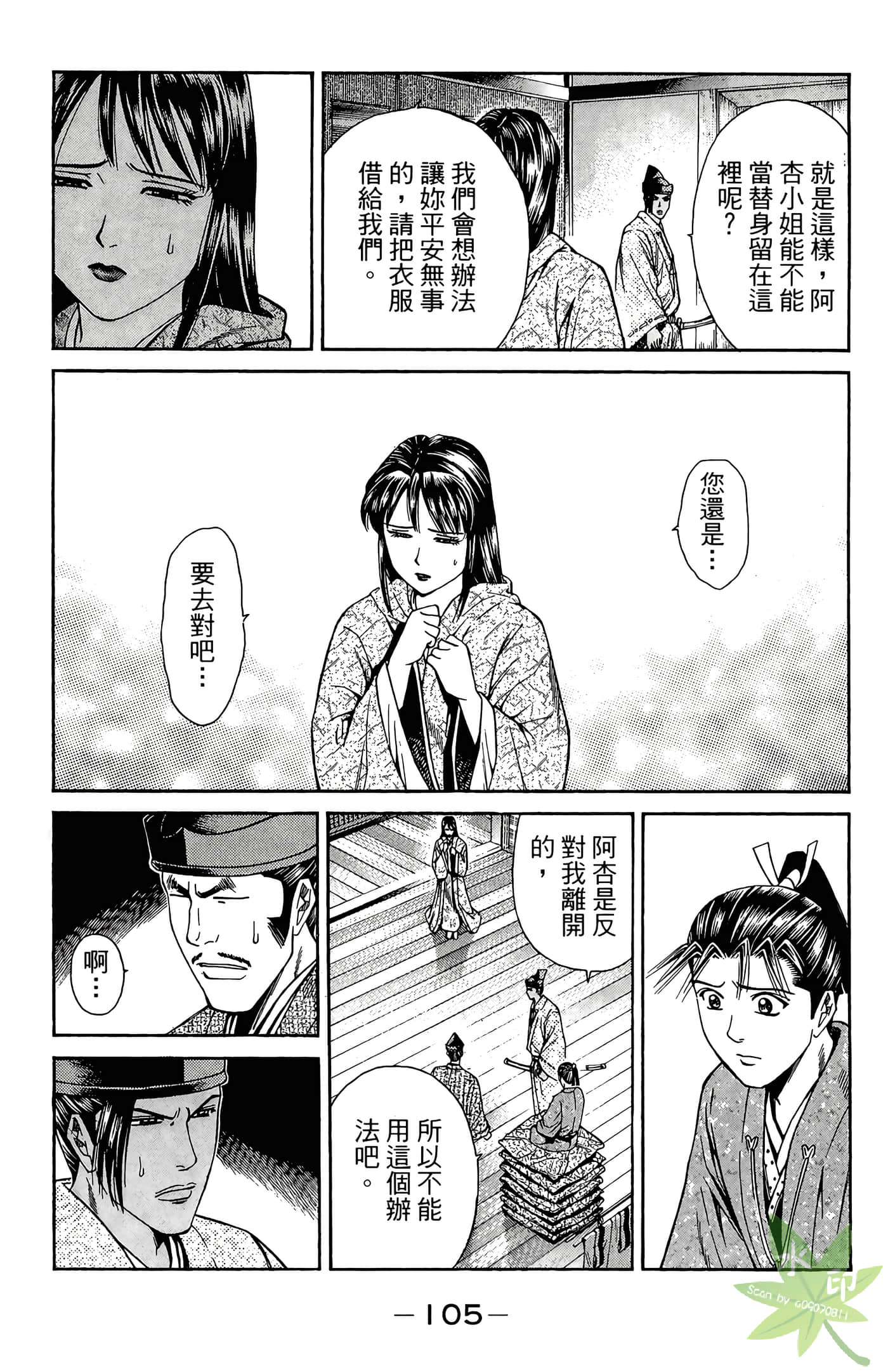 Page 107