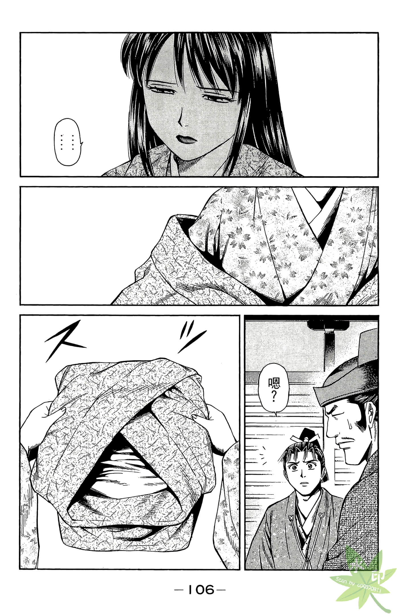 Page 108