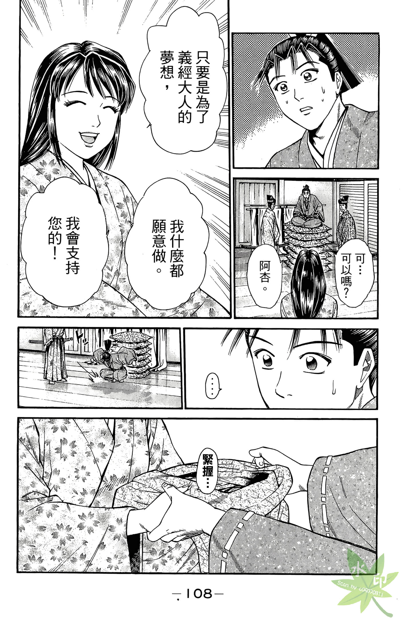 Page 110