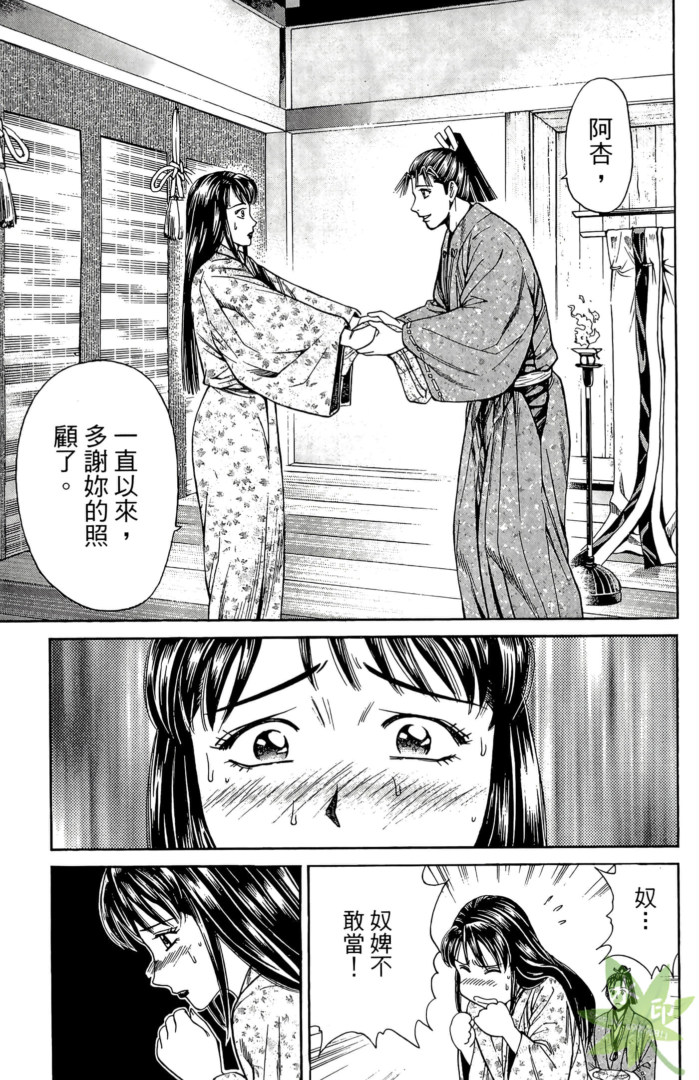 Page 111