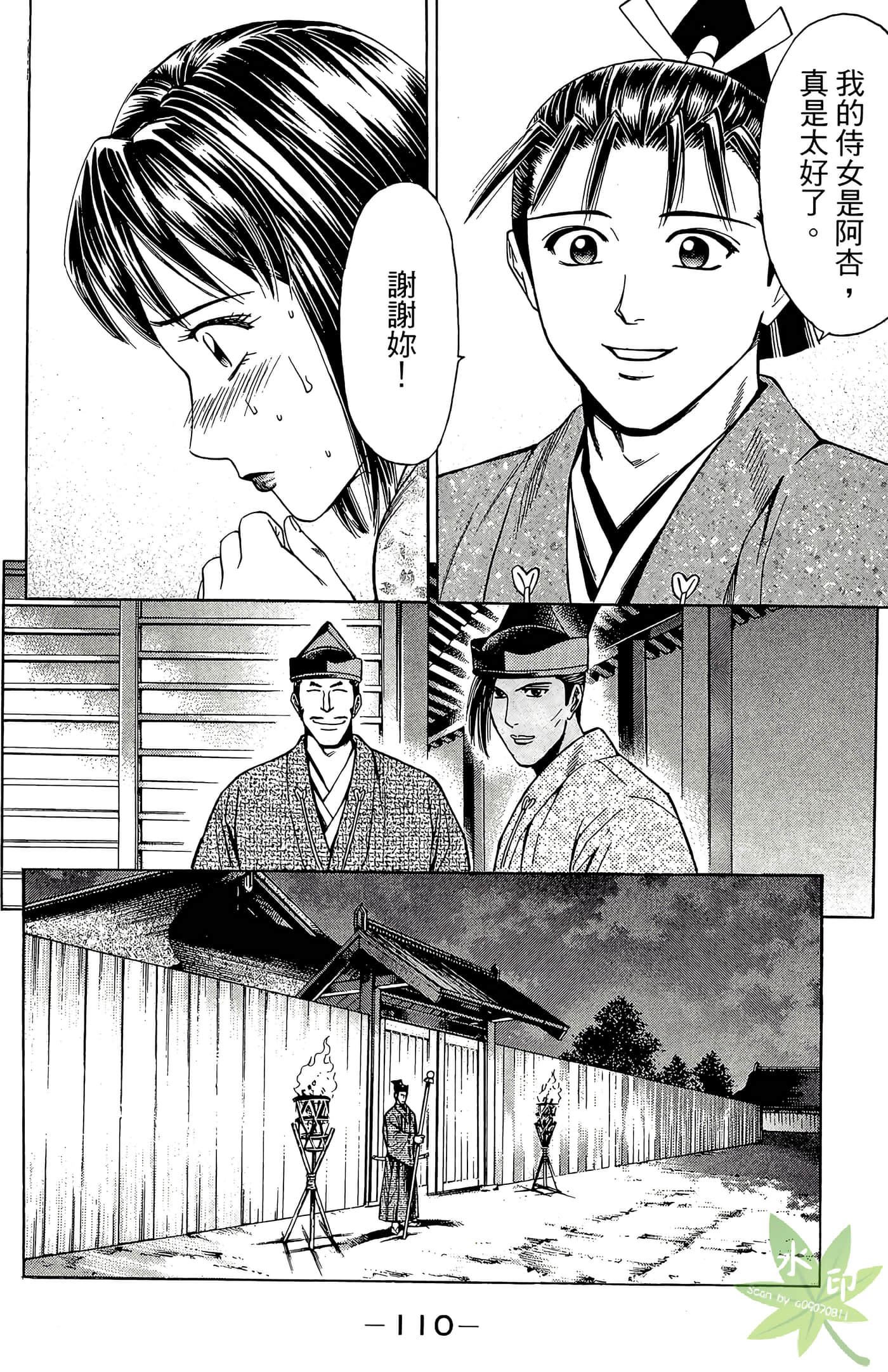 Page 112