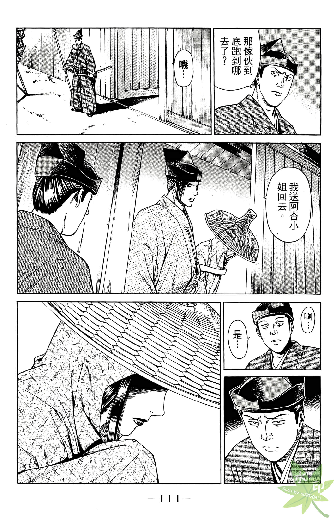 Page 113