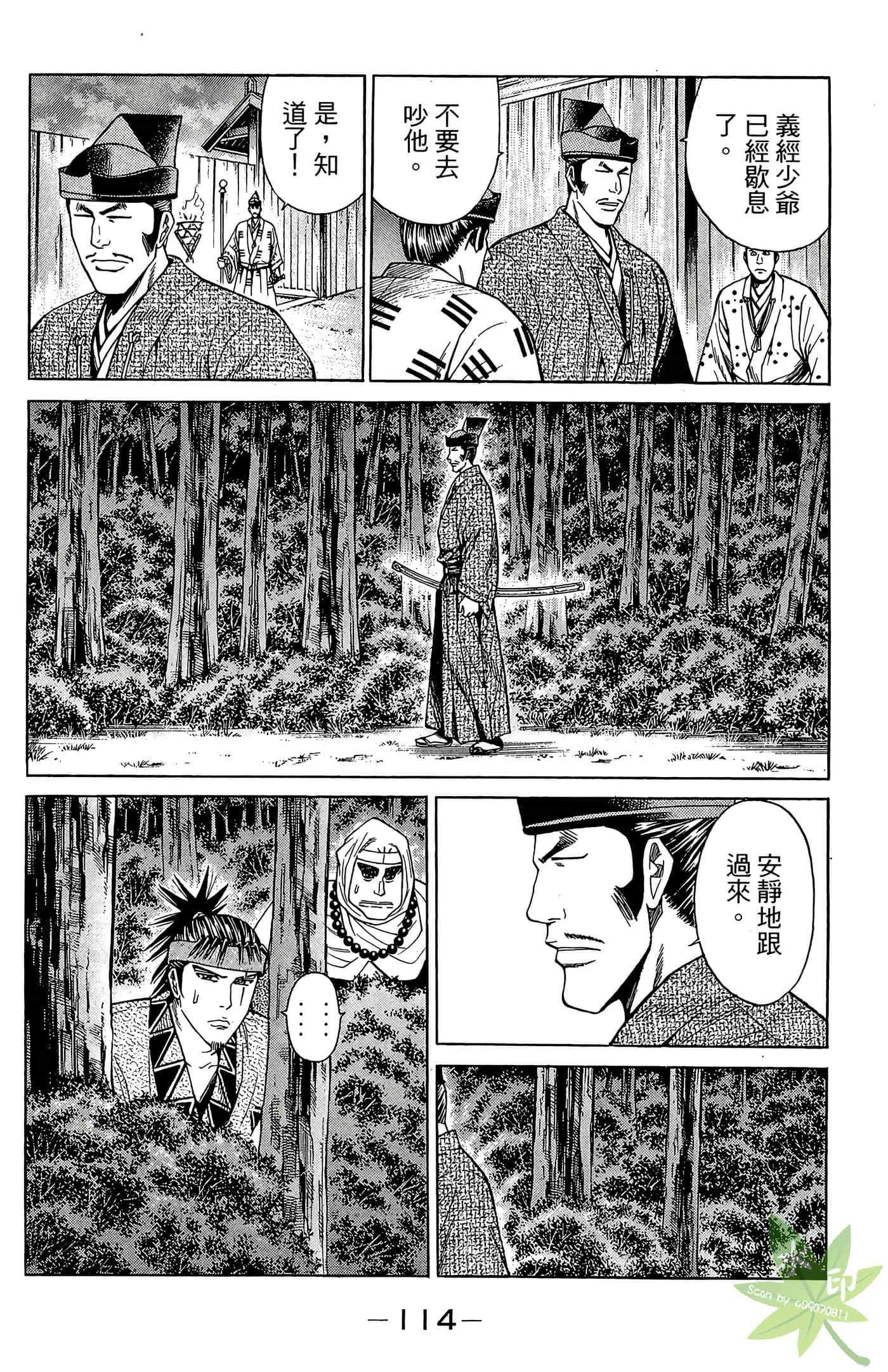 Page 116