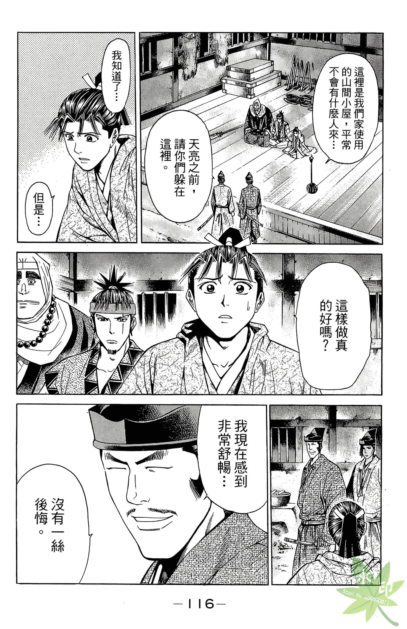 Page 118