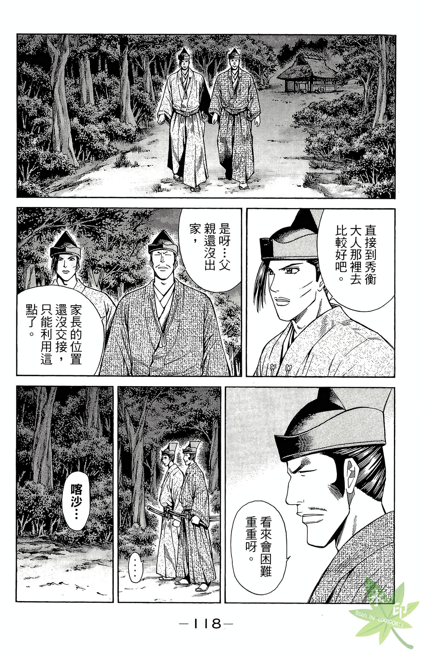 Page 120