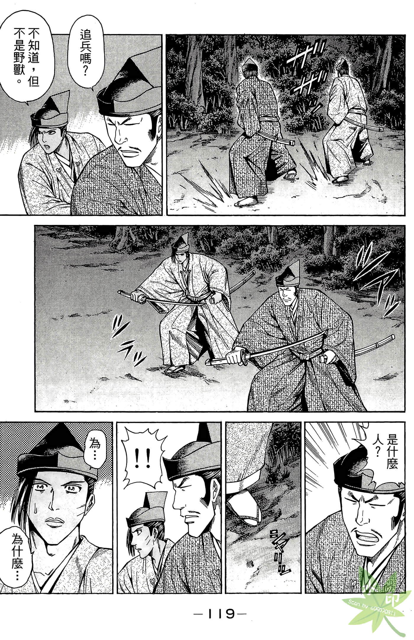 Page 121