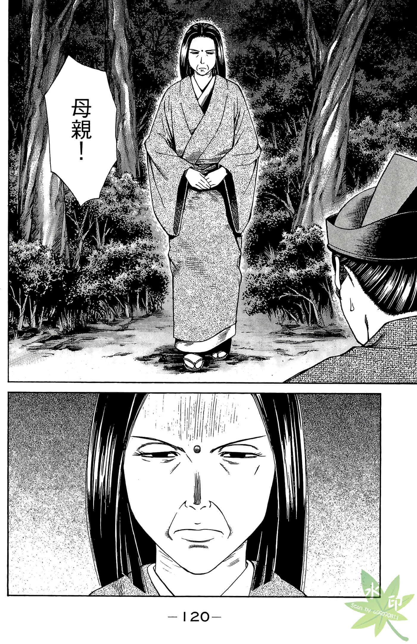 Page 122