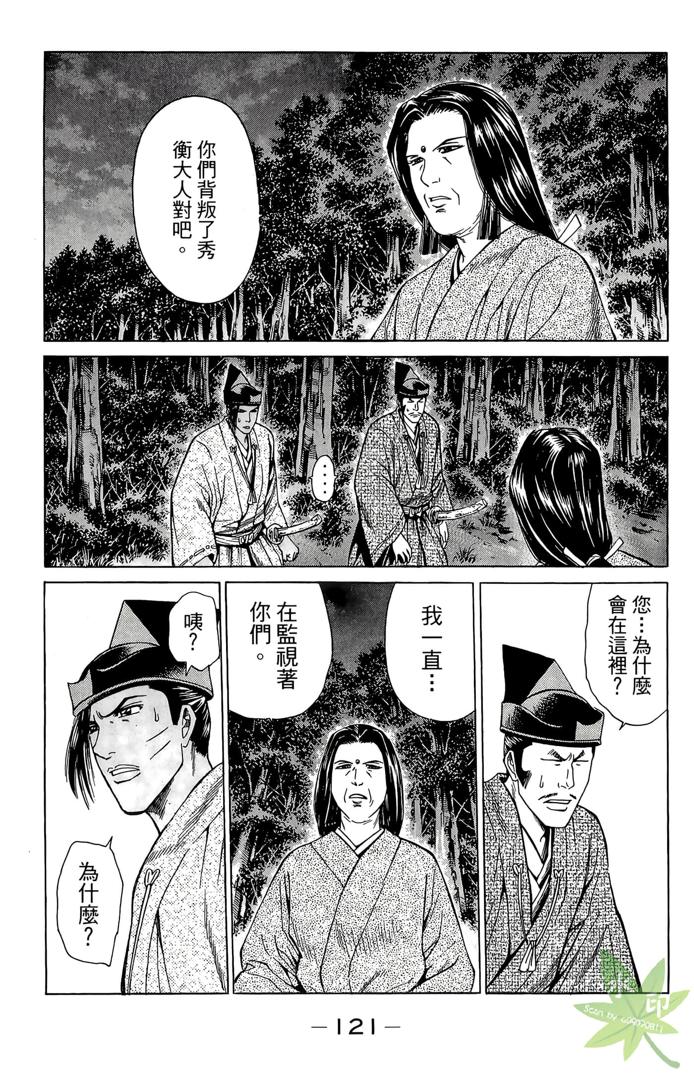 Page 123