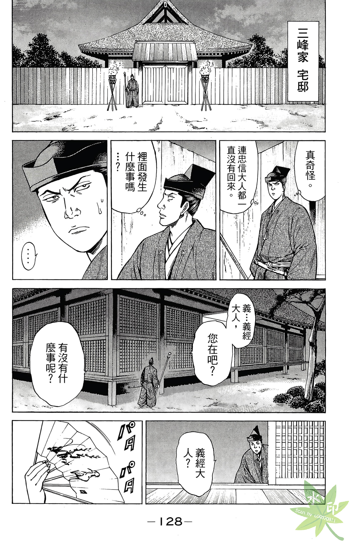 Page 130