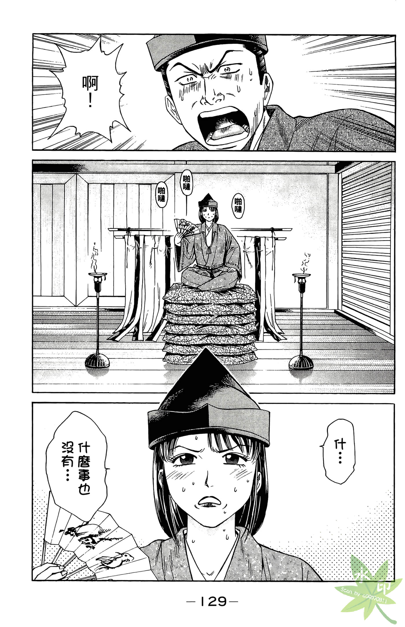 Page 131