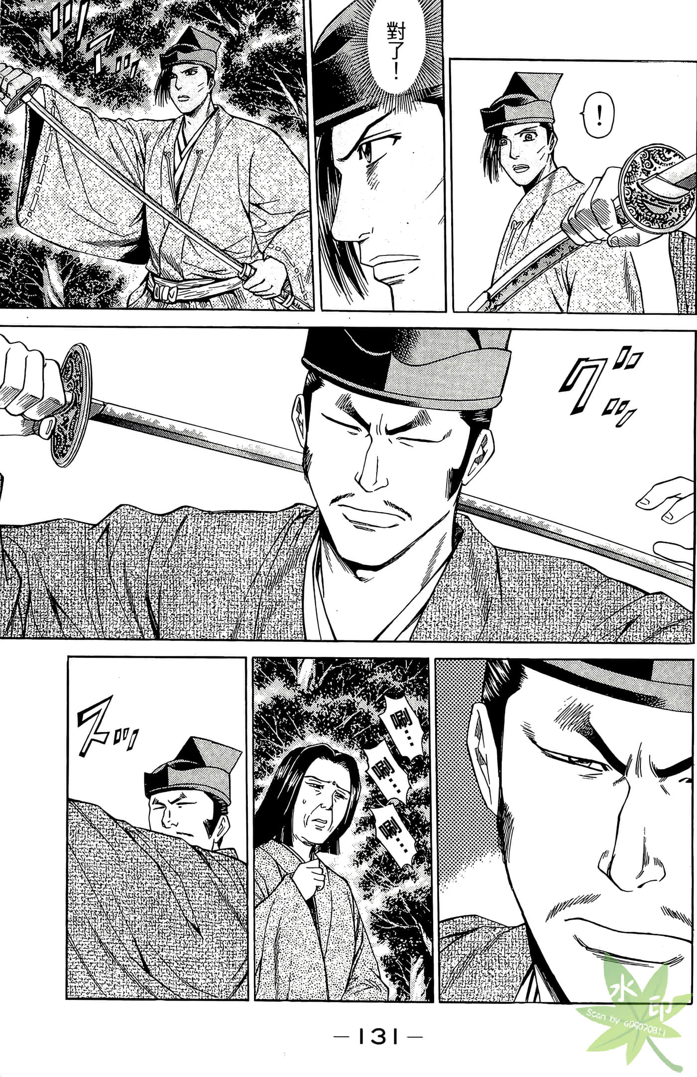 Page 133