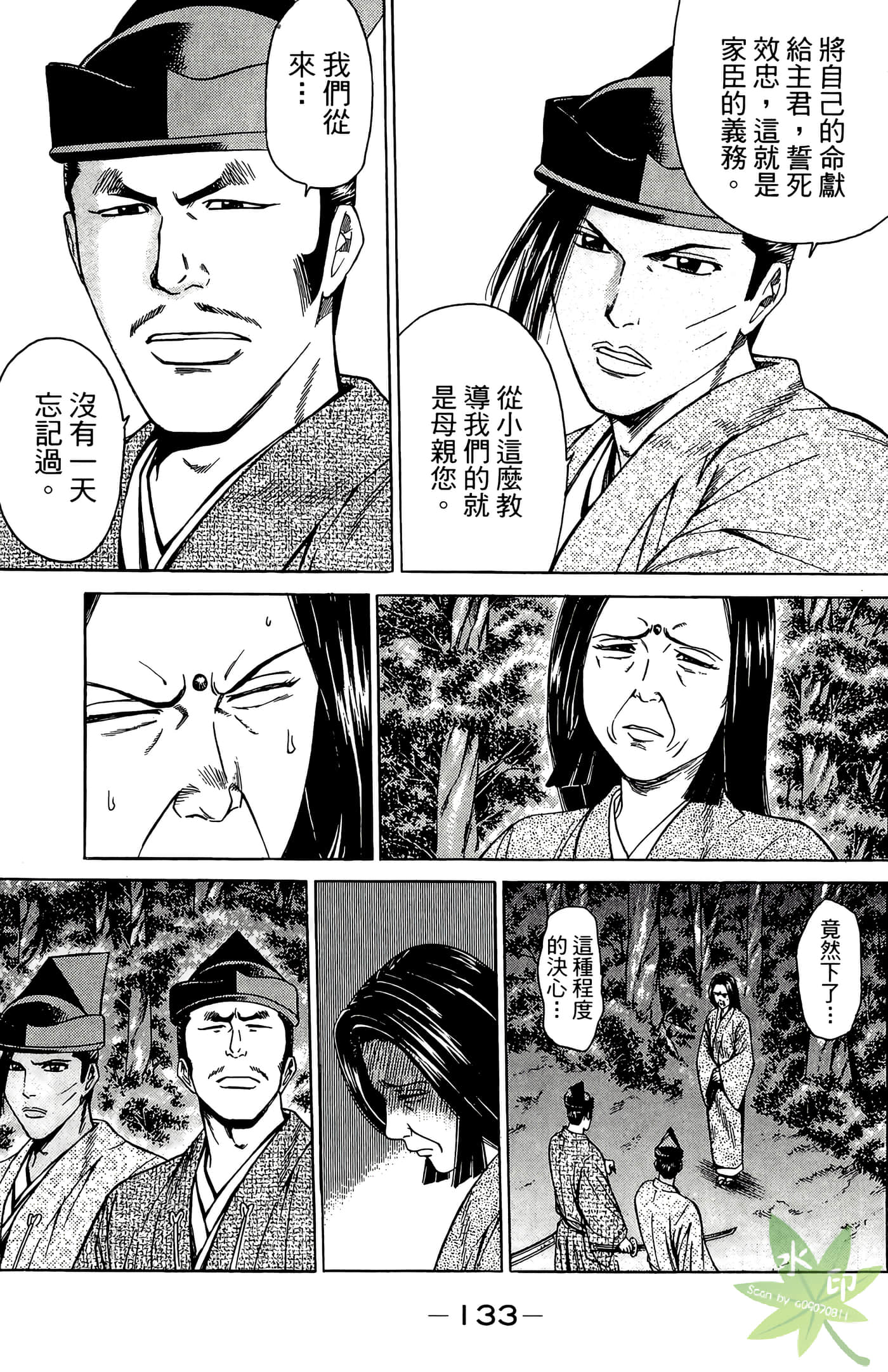 Page 135