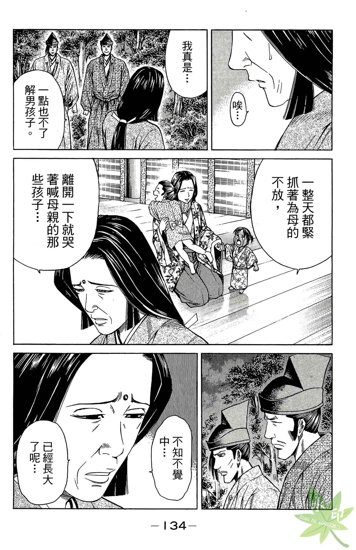 Page 136