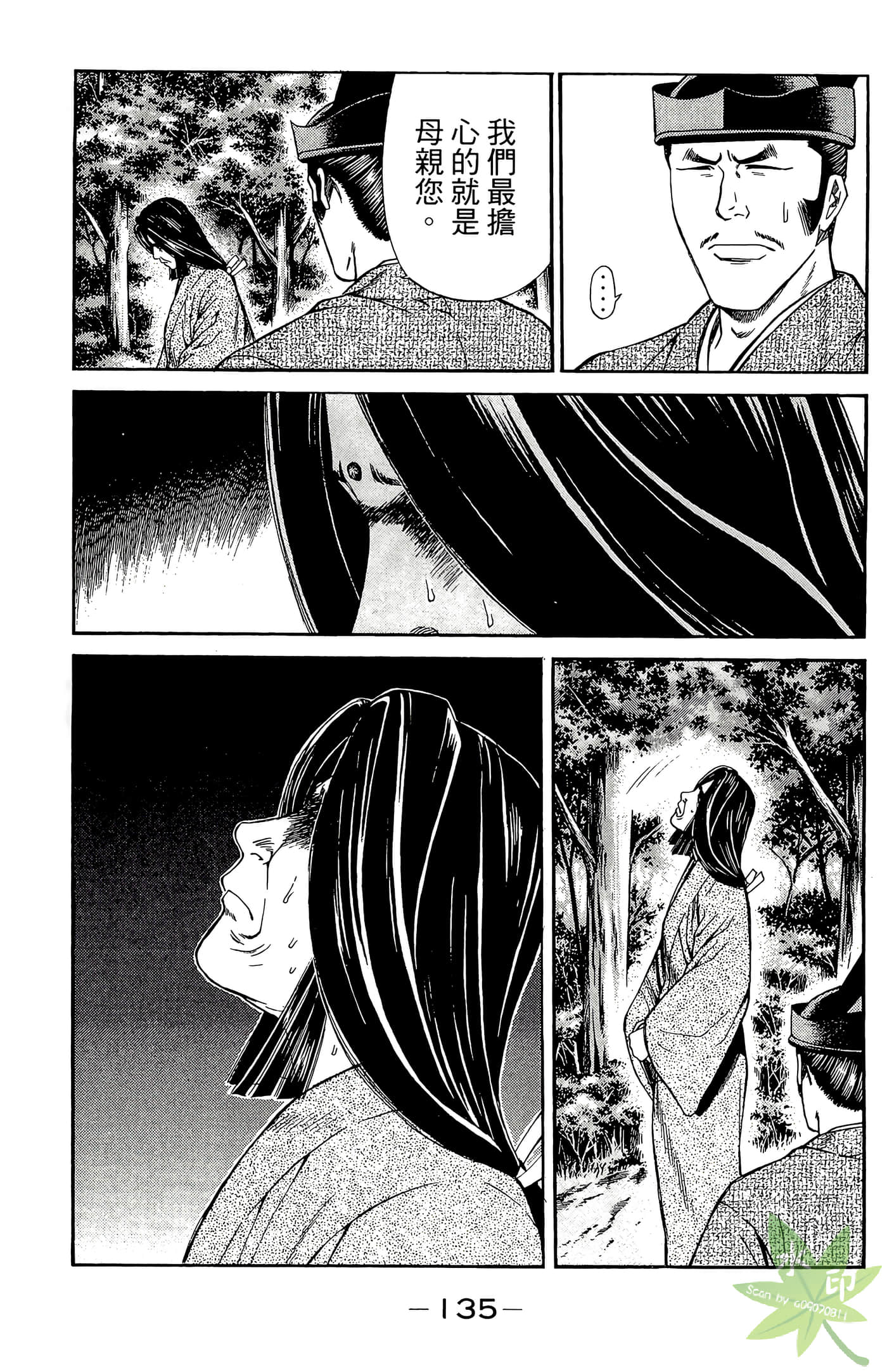 Page 137