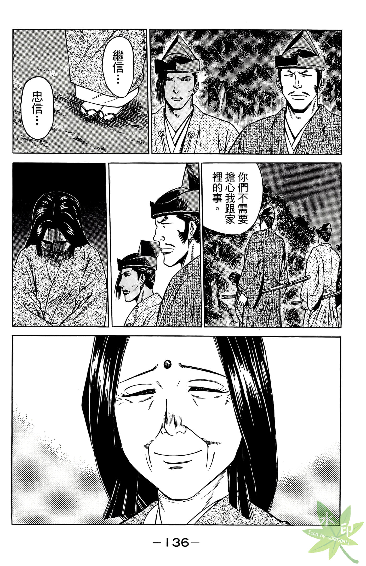 Page 138