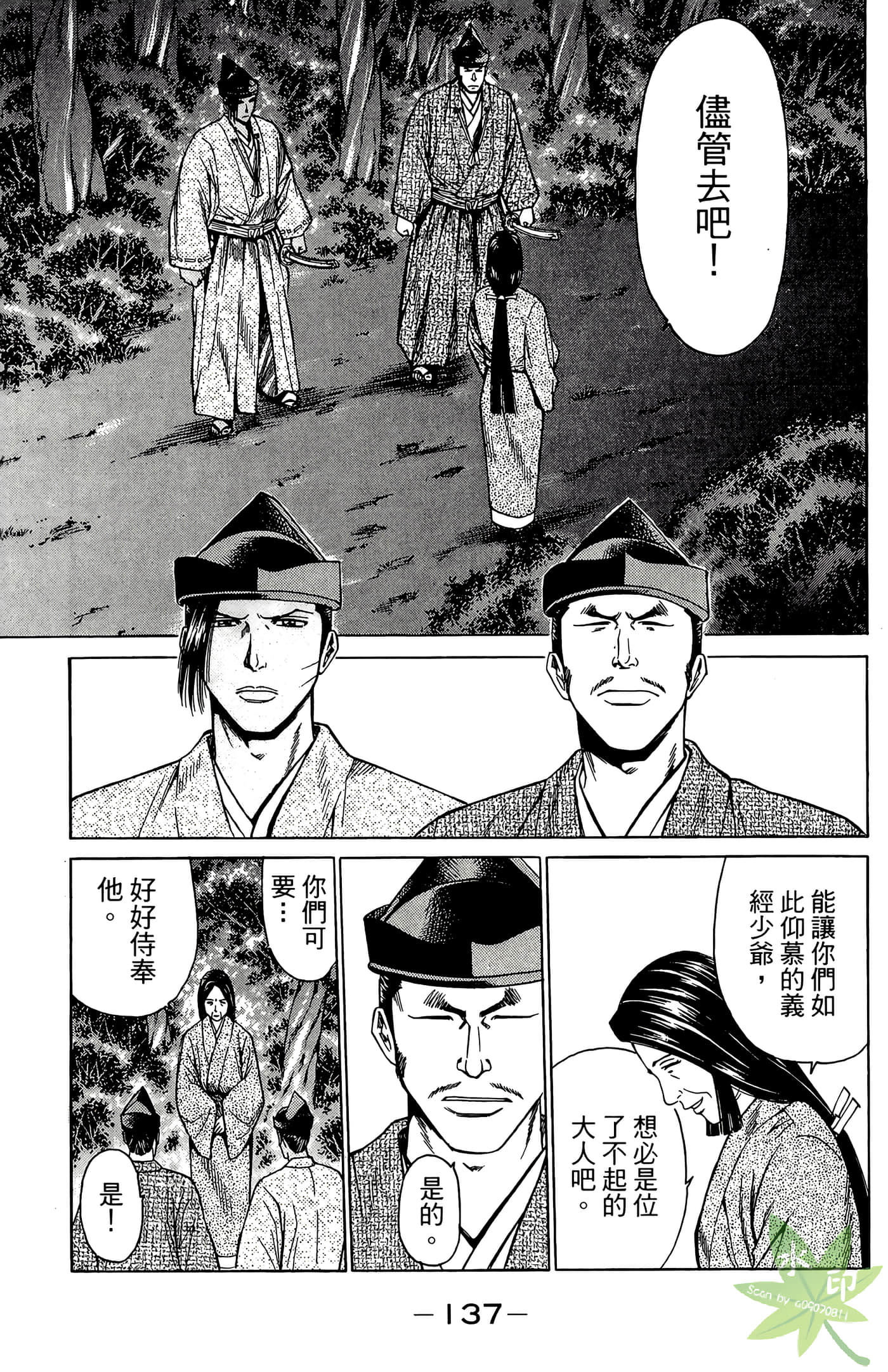 Page 139