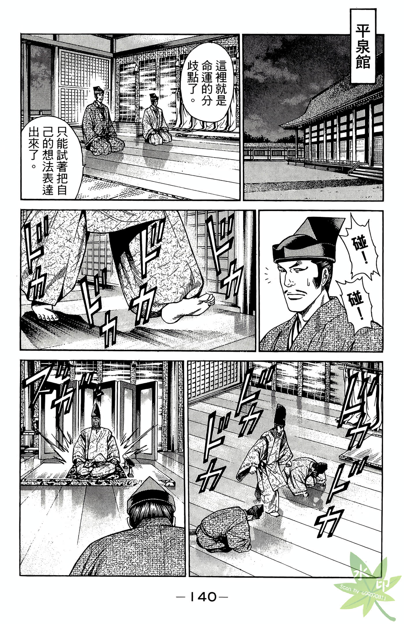 Page 142