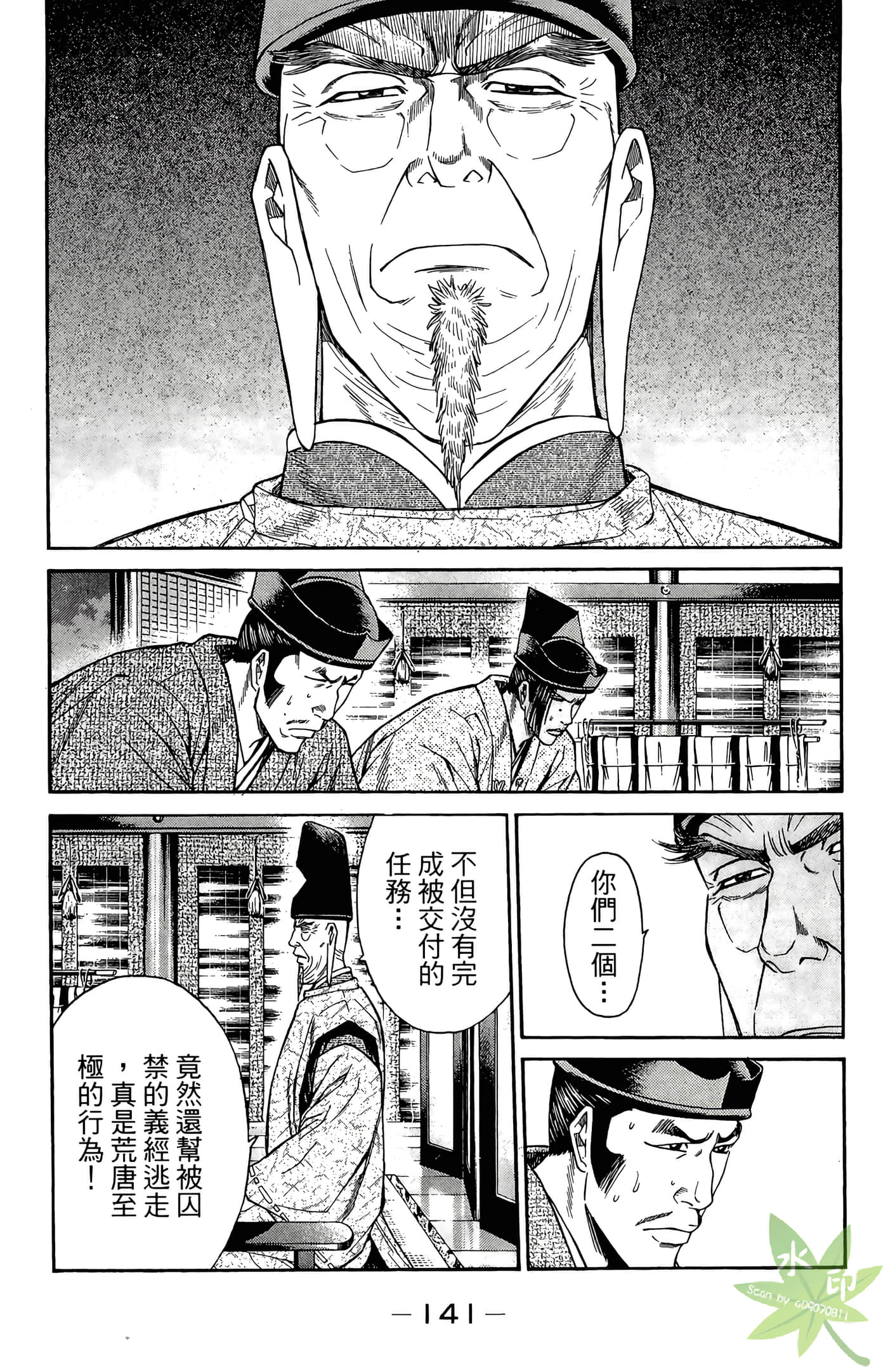 Page 143