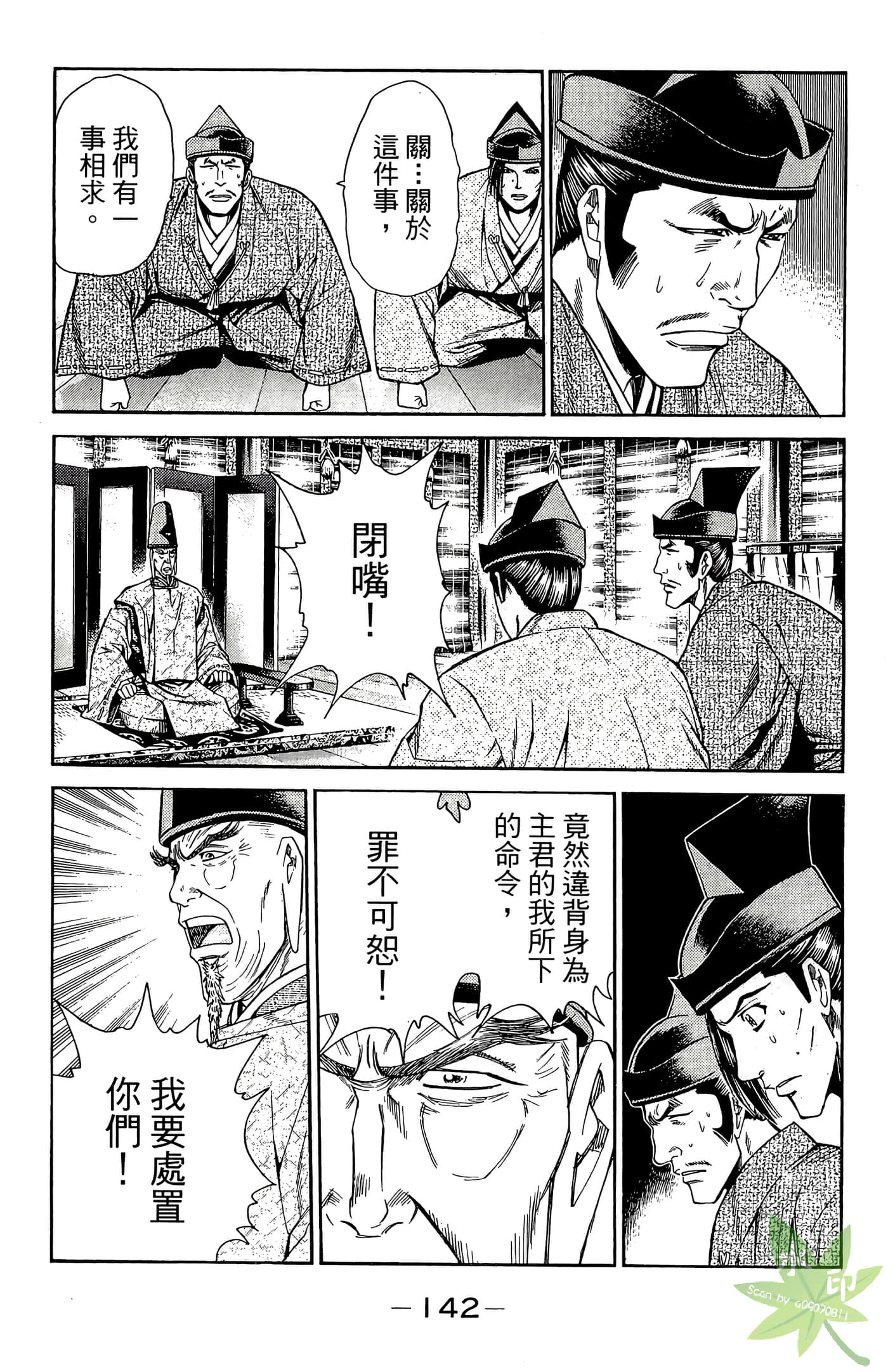 Page 144