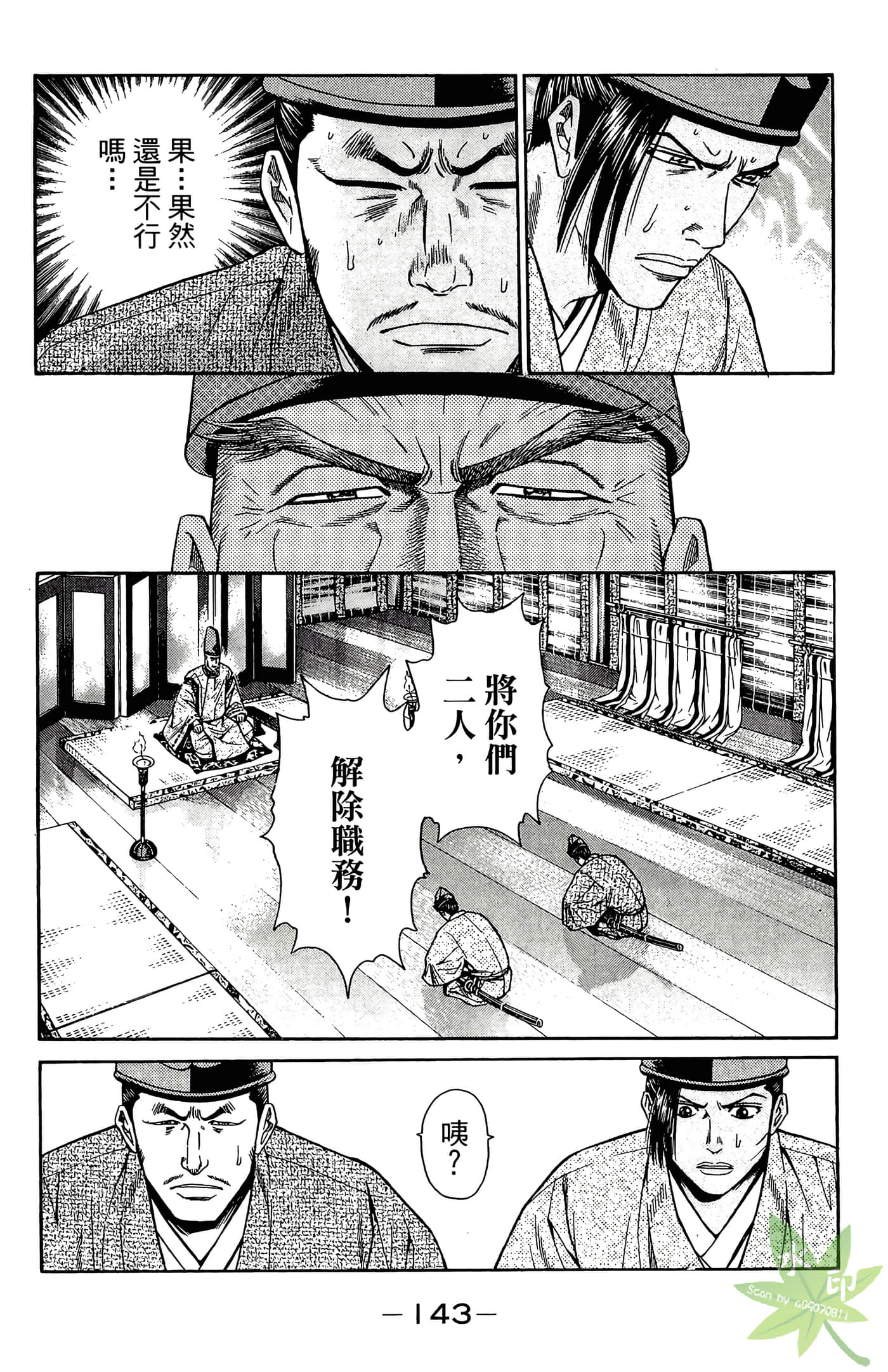 Page 145