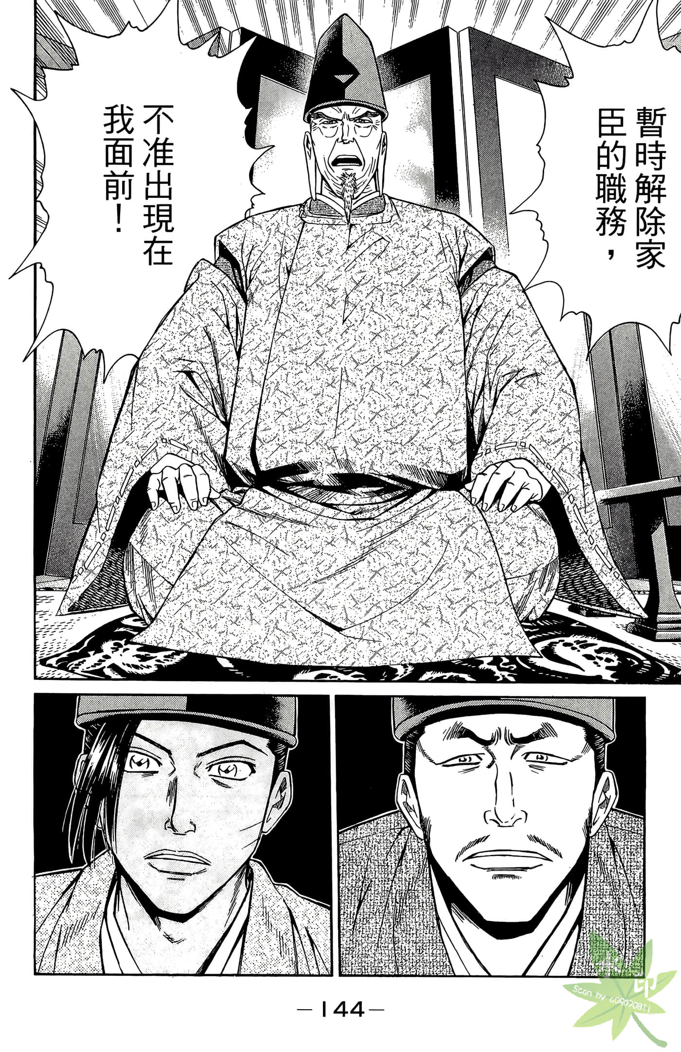 Page 146