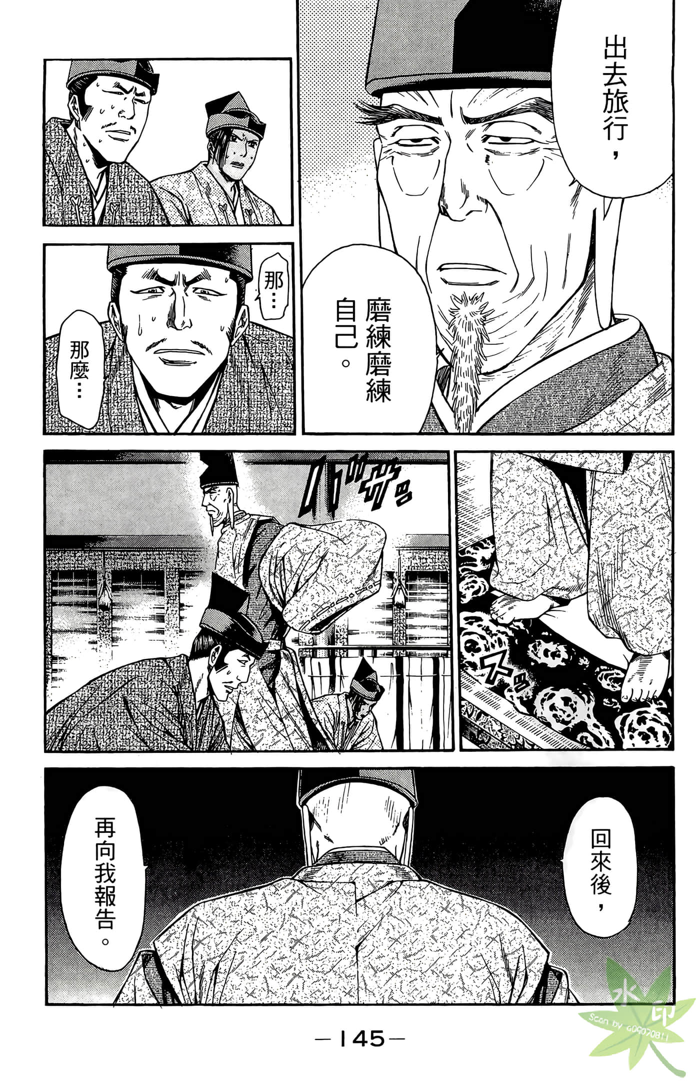 Page 147