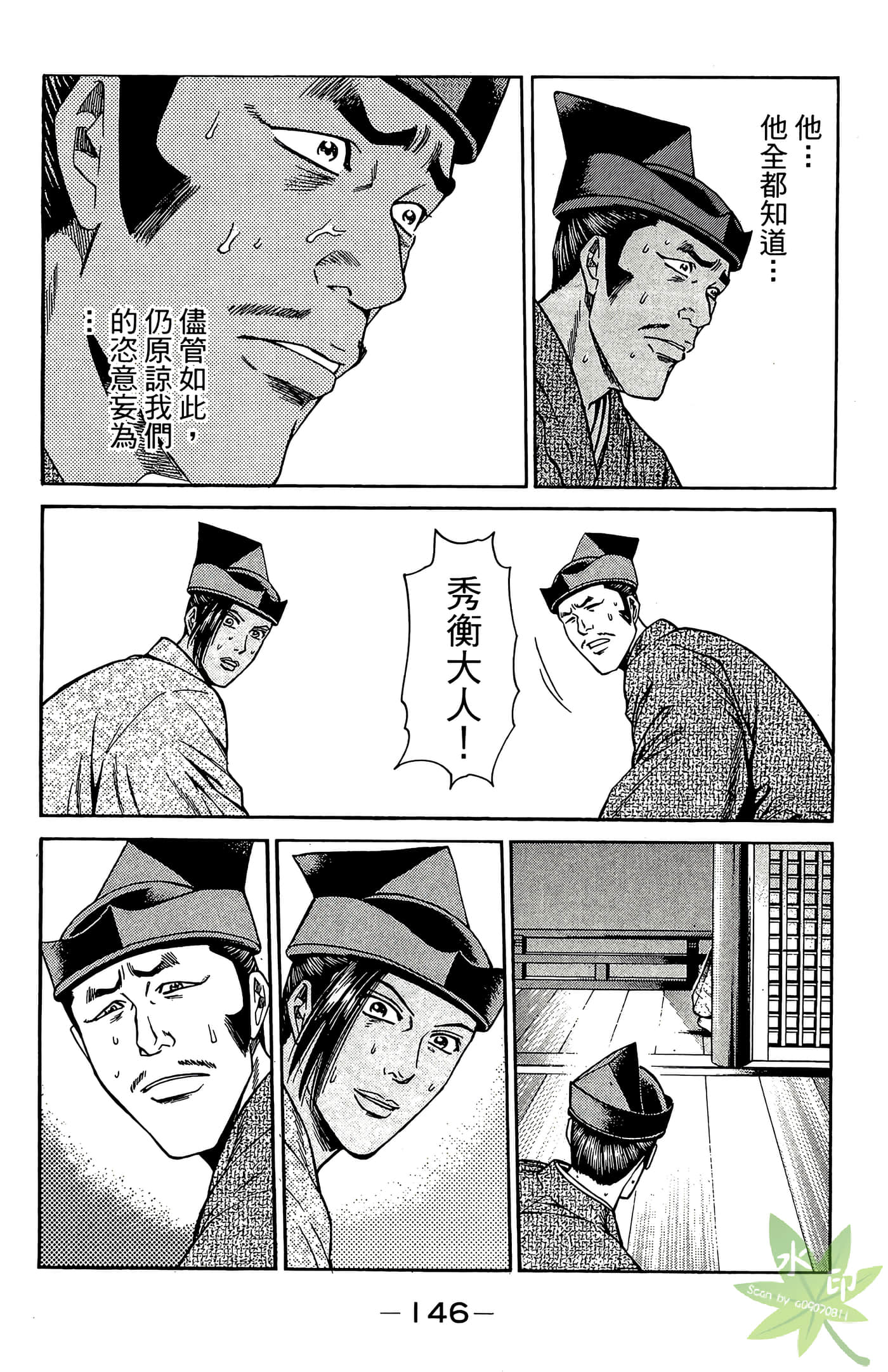 Page 148