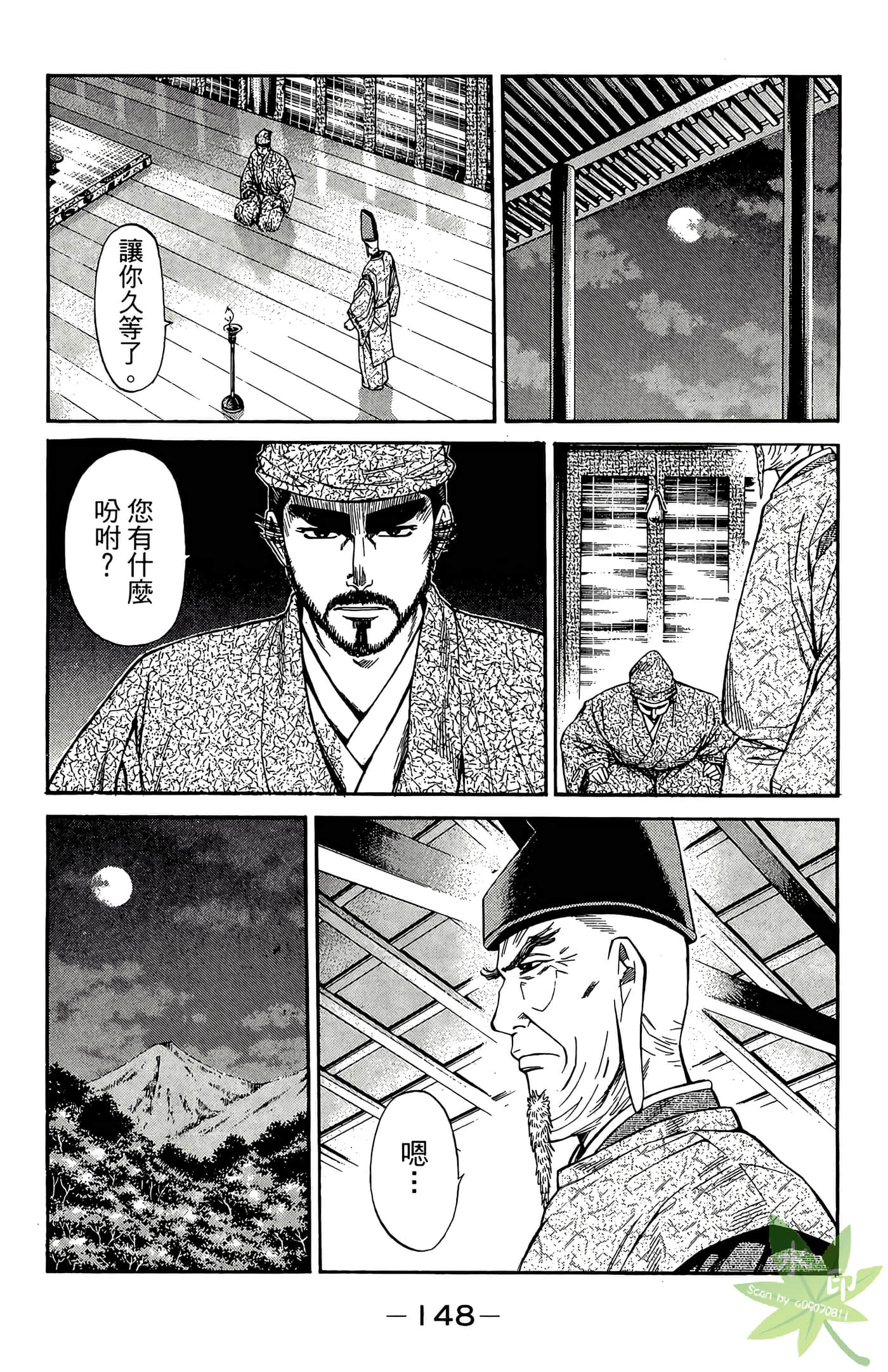 Page 150
