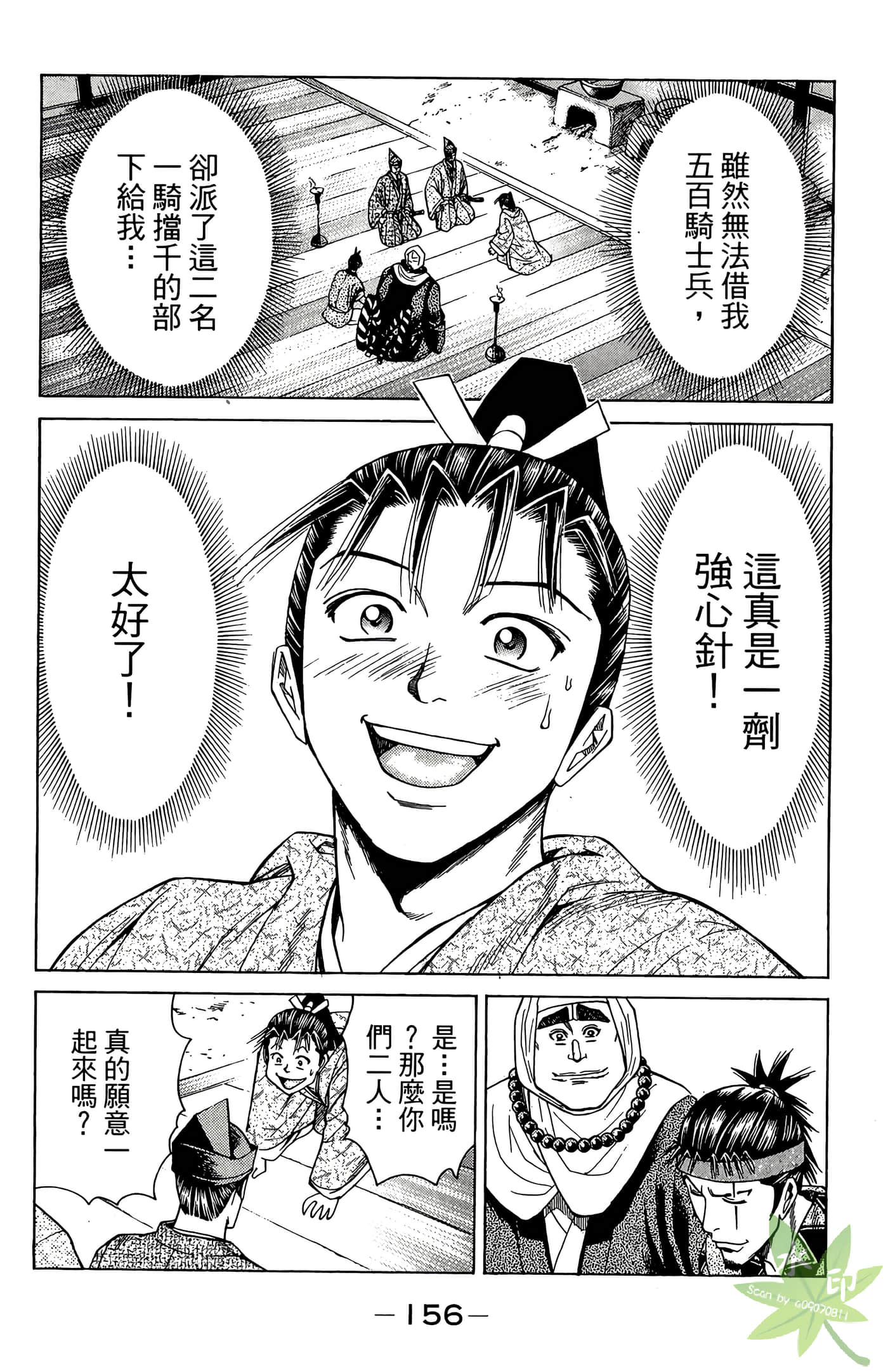 Page 158