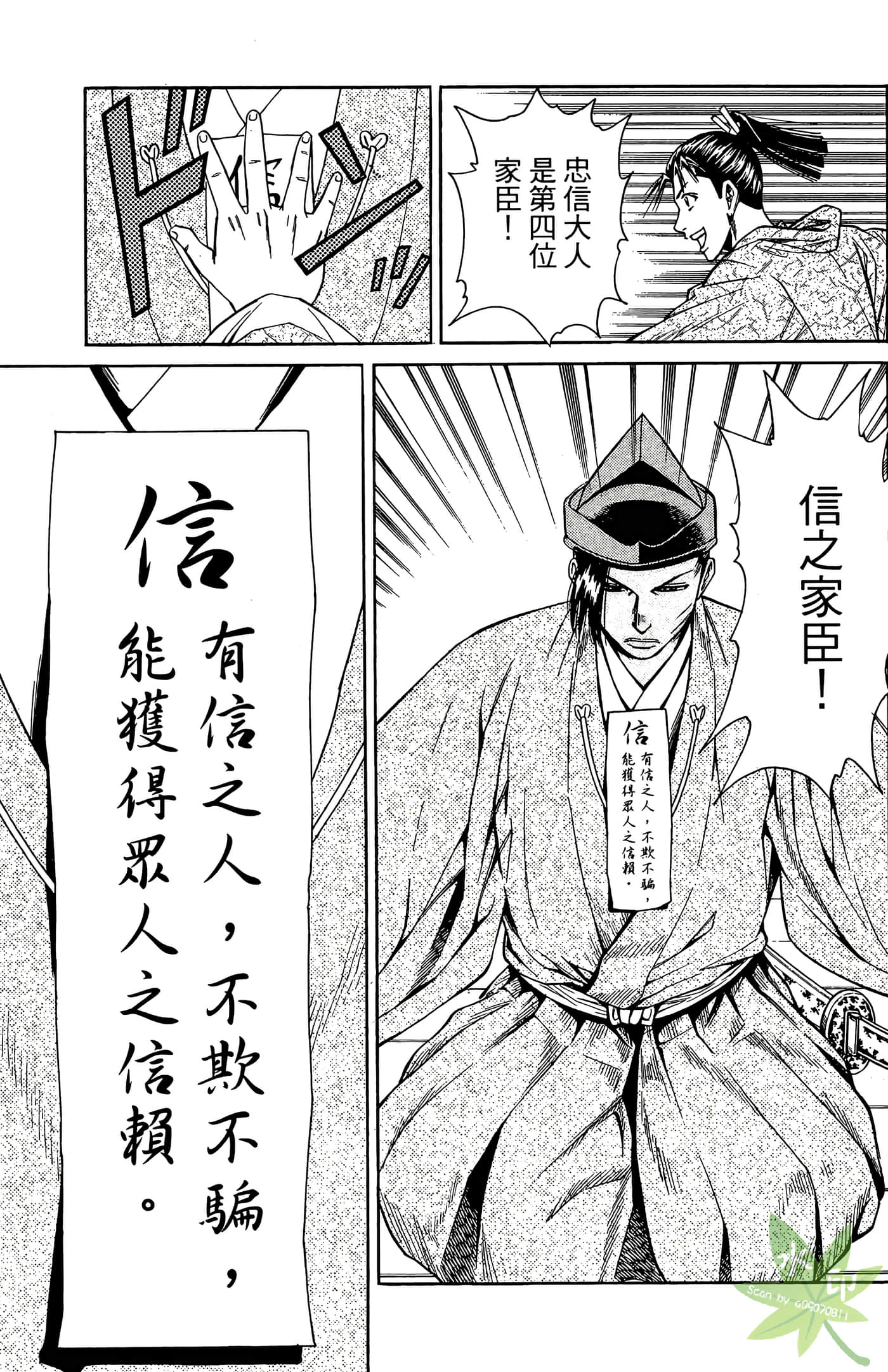 Page 161