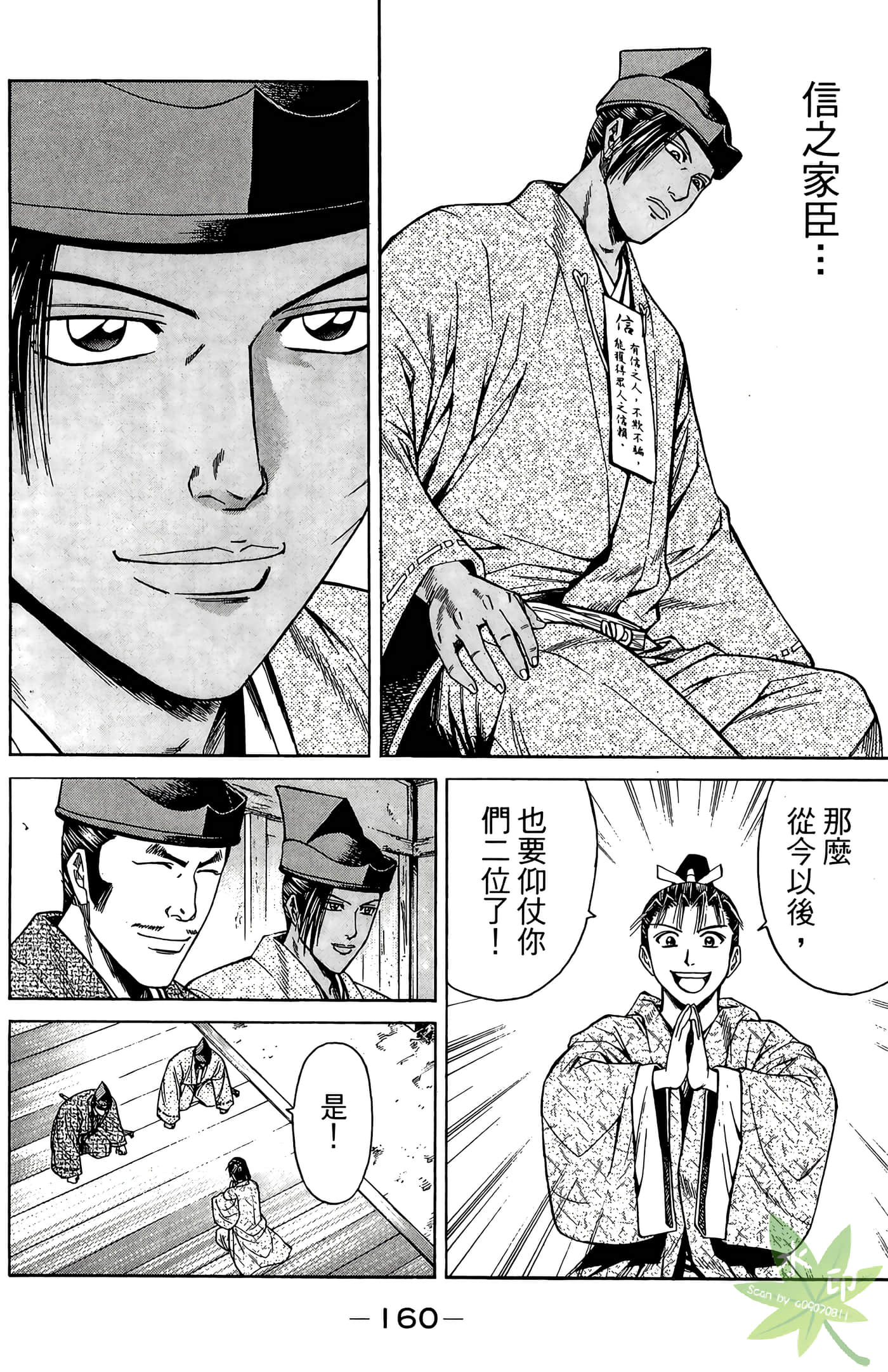 Page 162