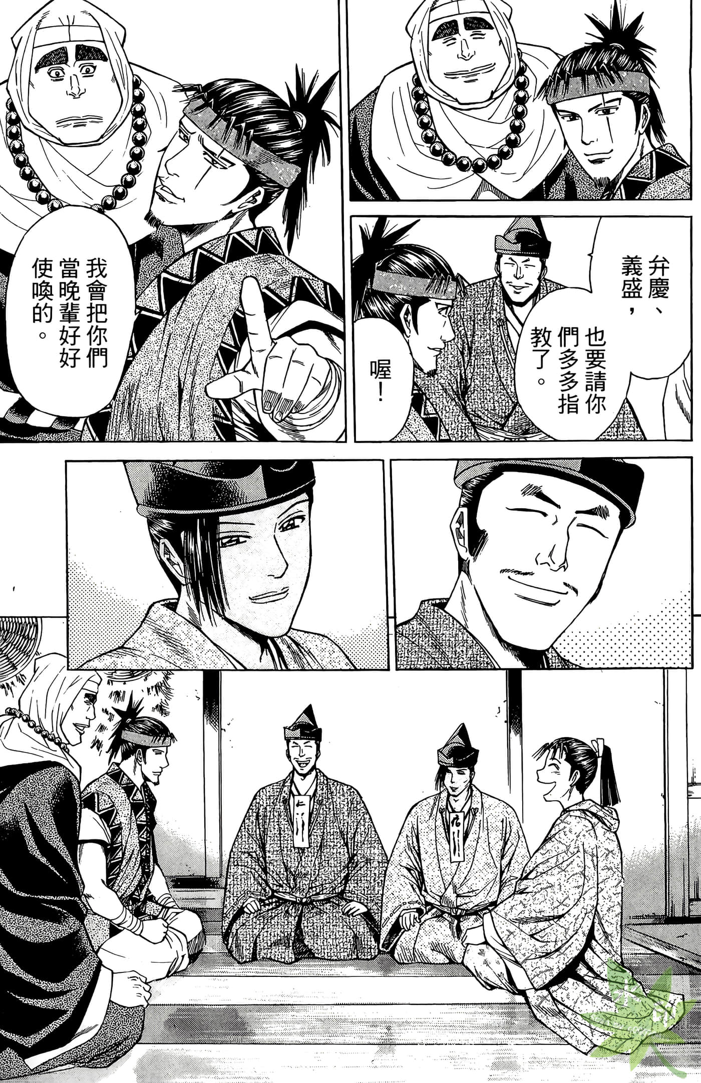Page 163
