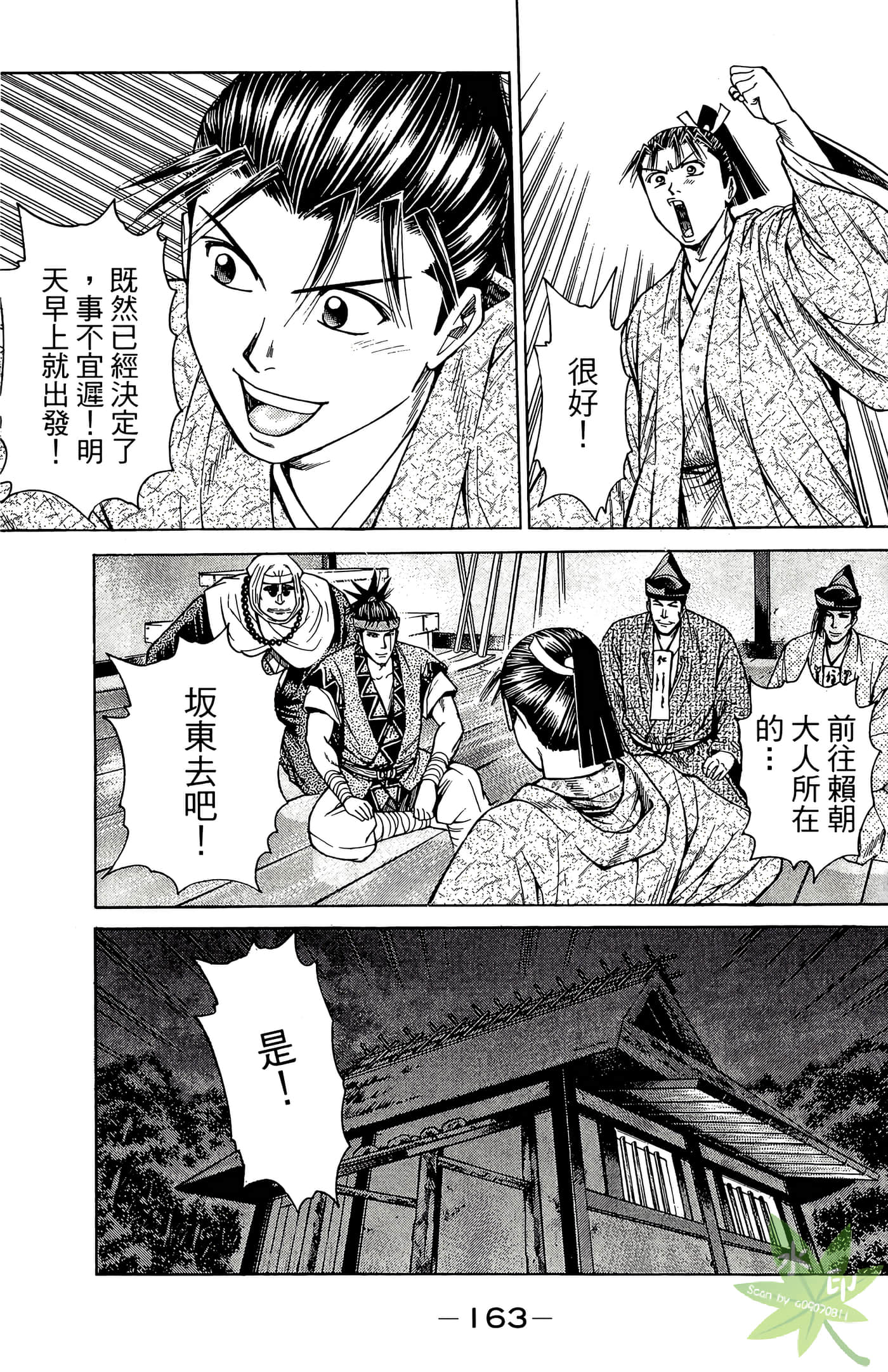 Page 165