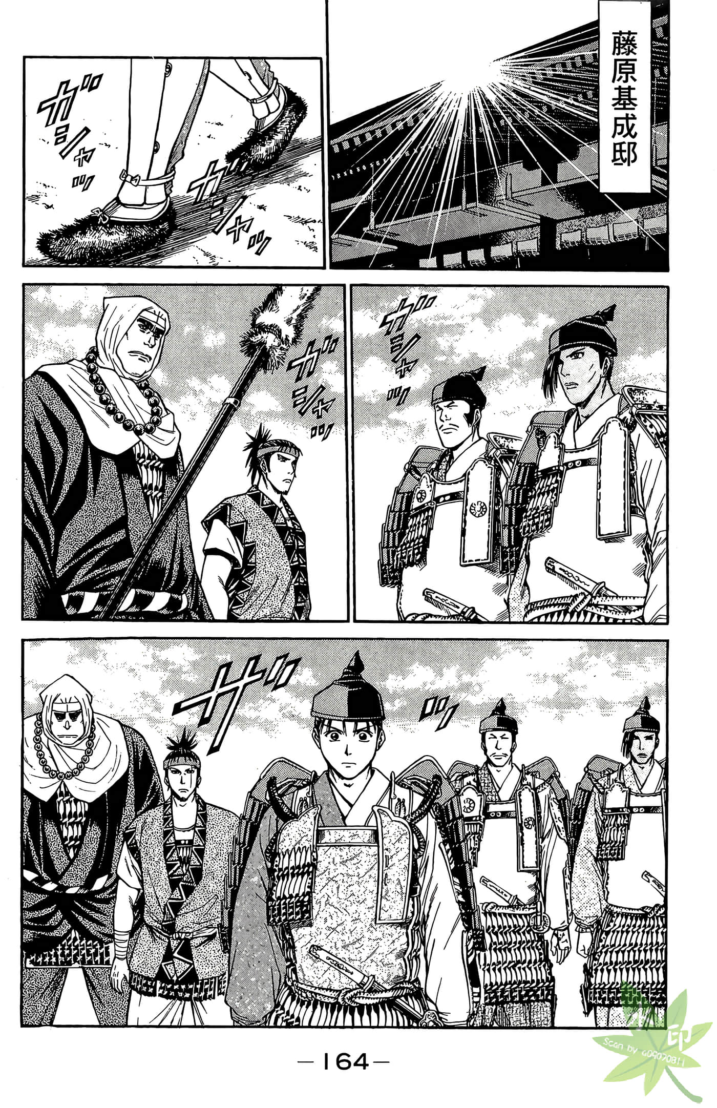 Page 166