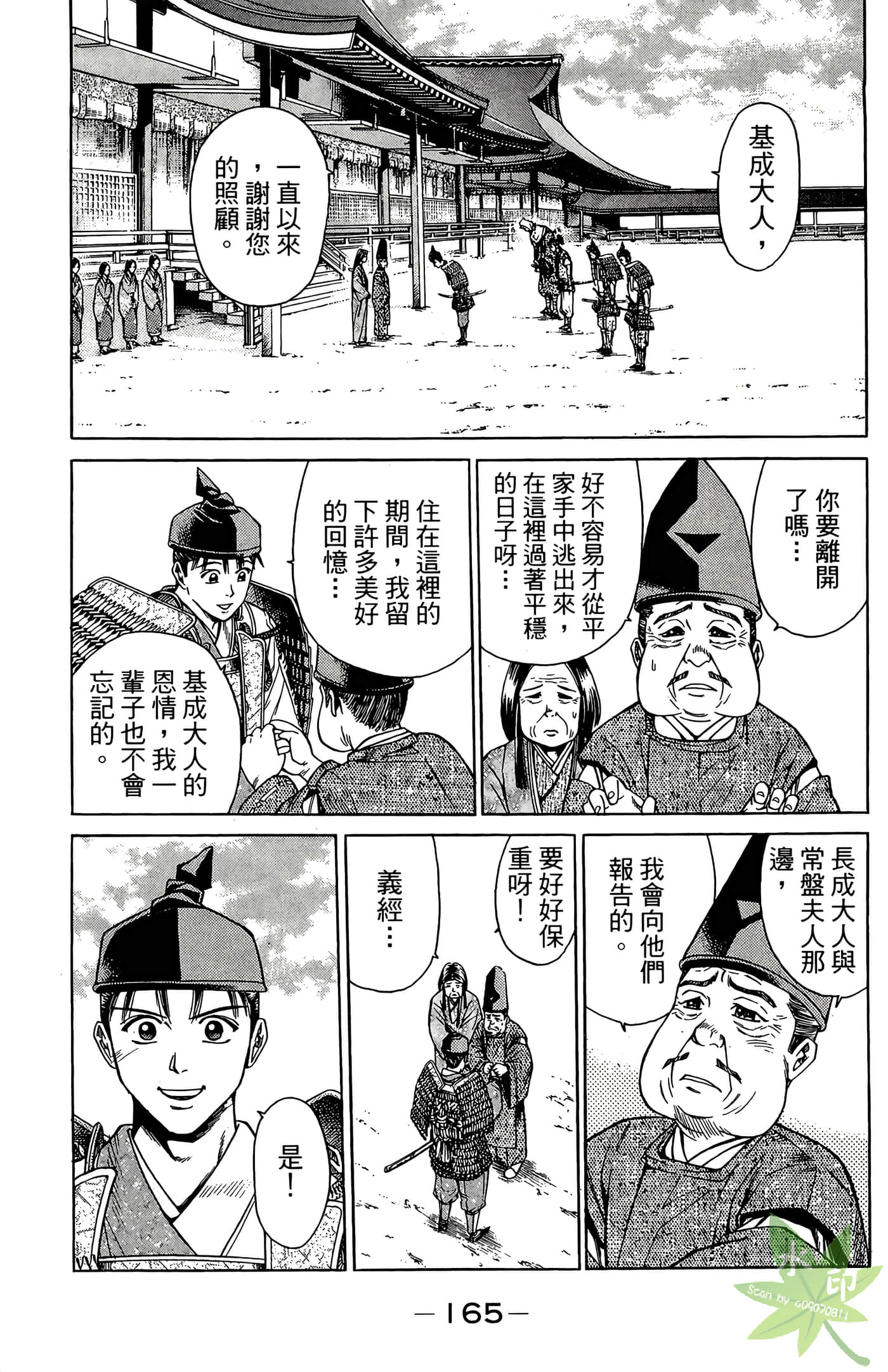 Page 167