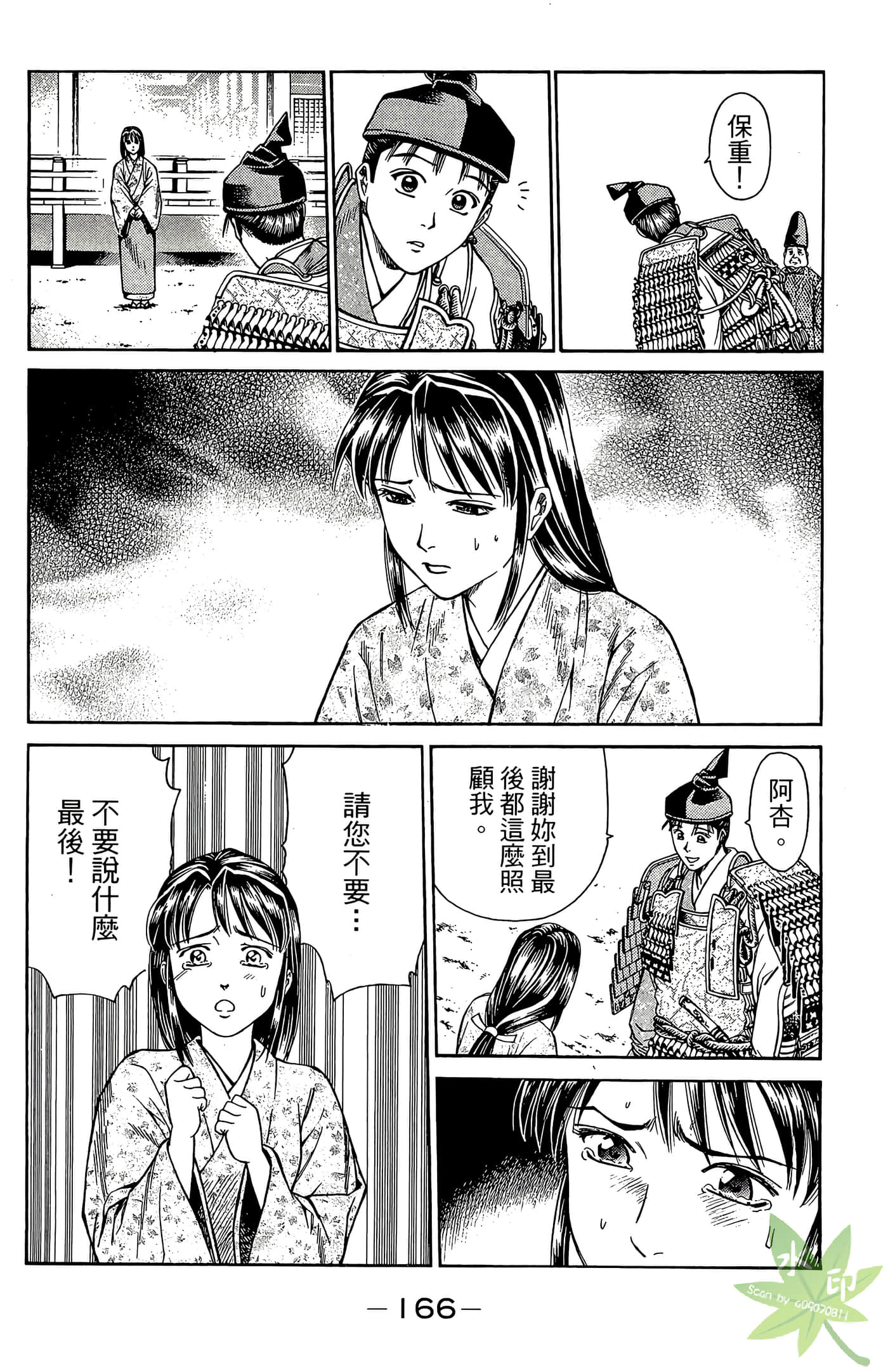 Page 168