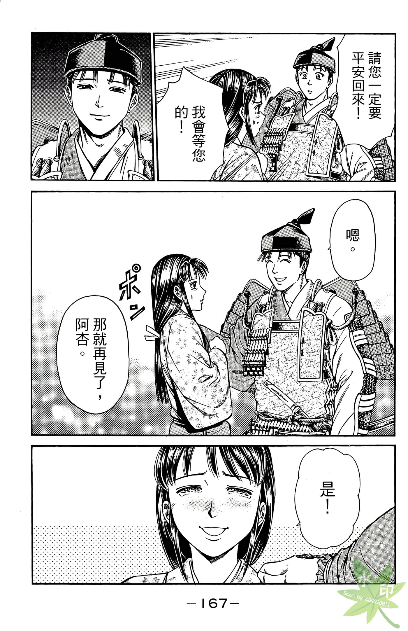 Page 169