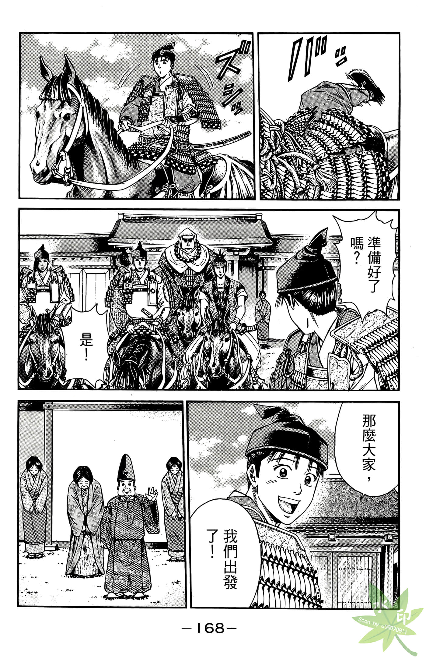 Page 170