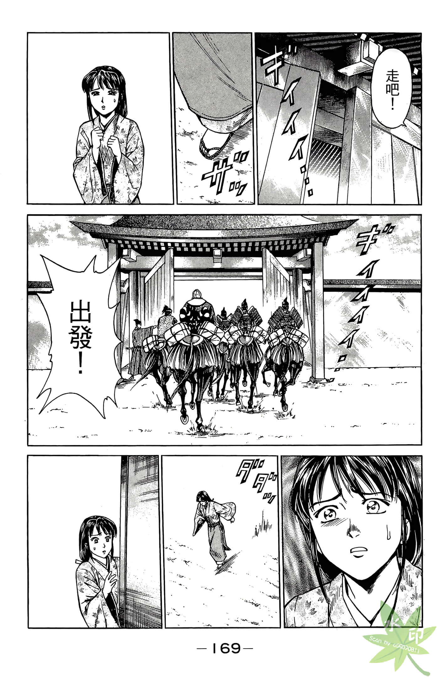Page 171