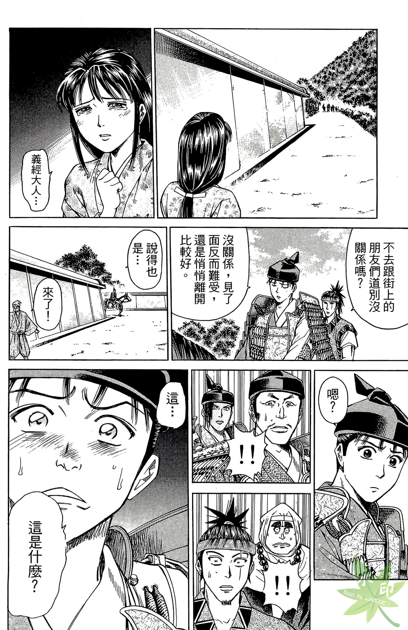 Page 172