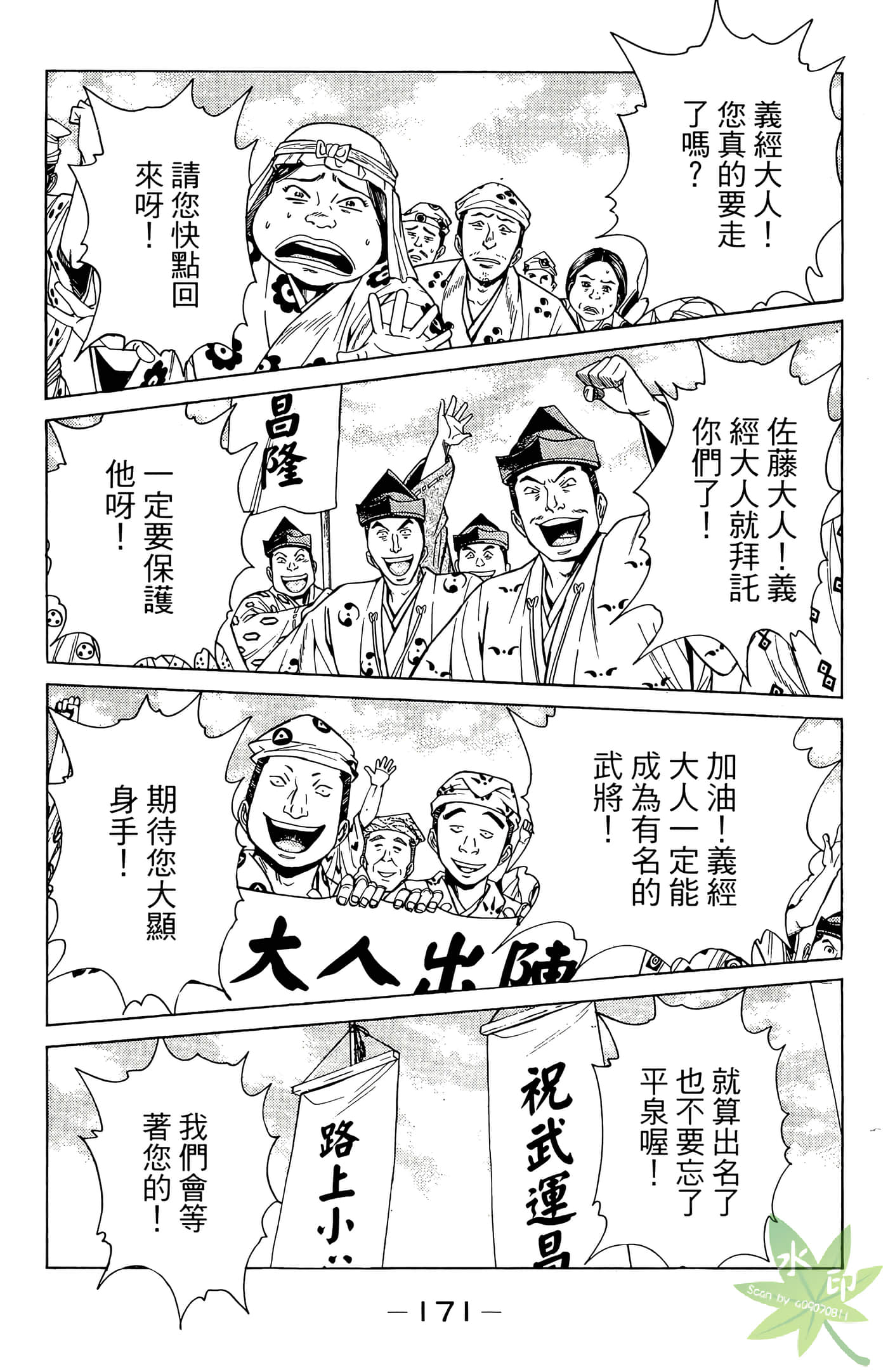 Page 173