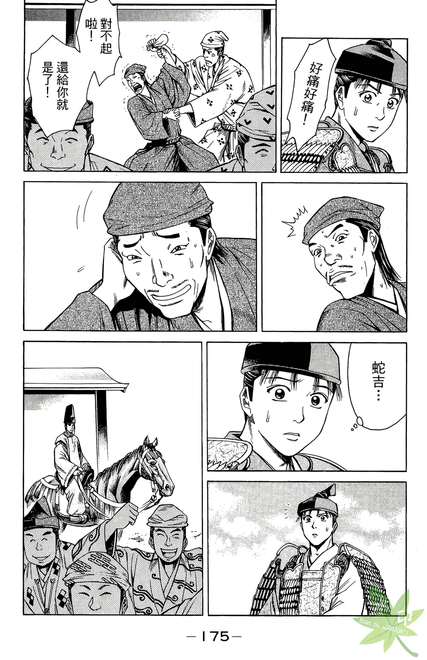 Page 177