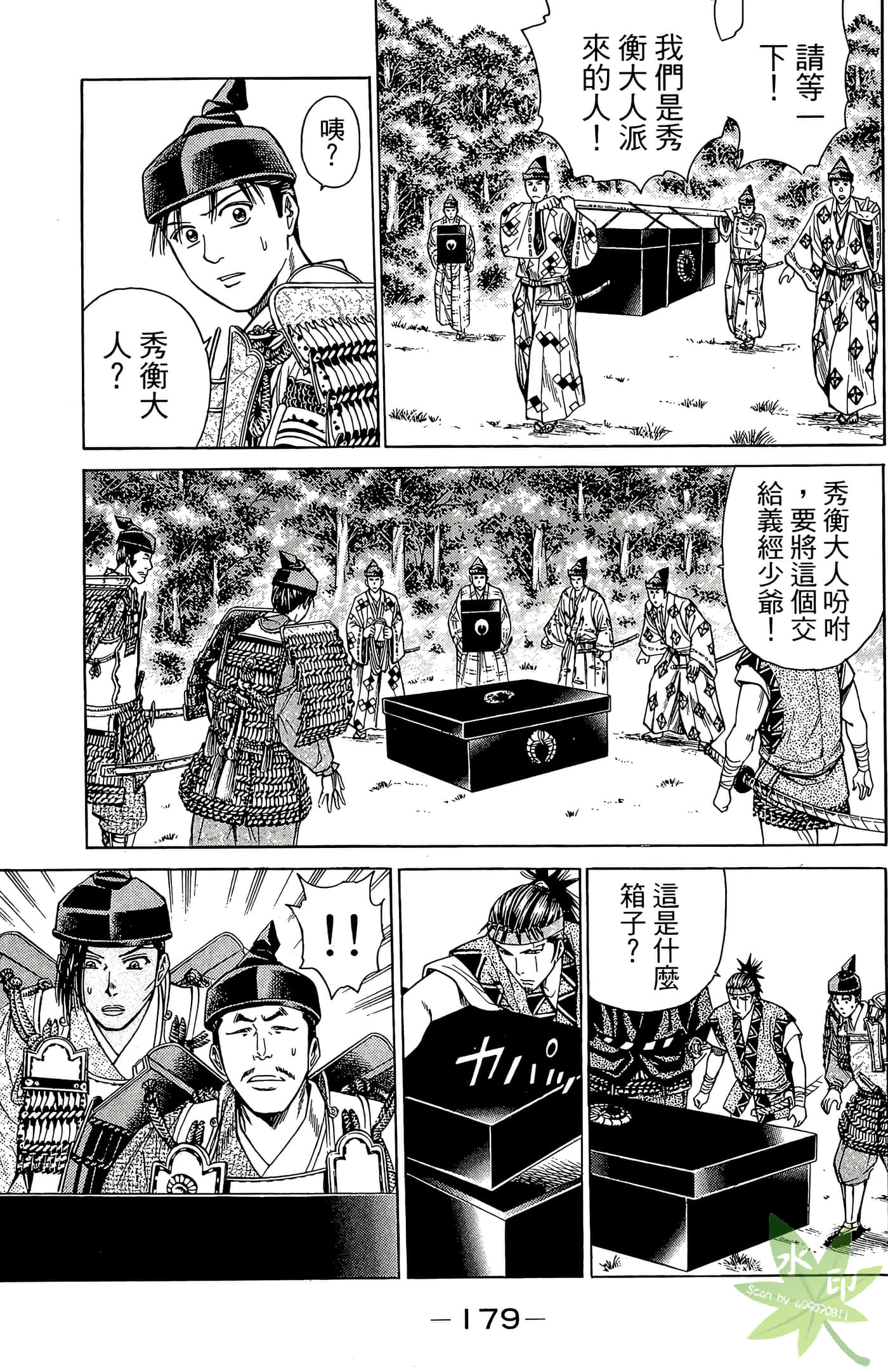 Page 181