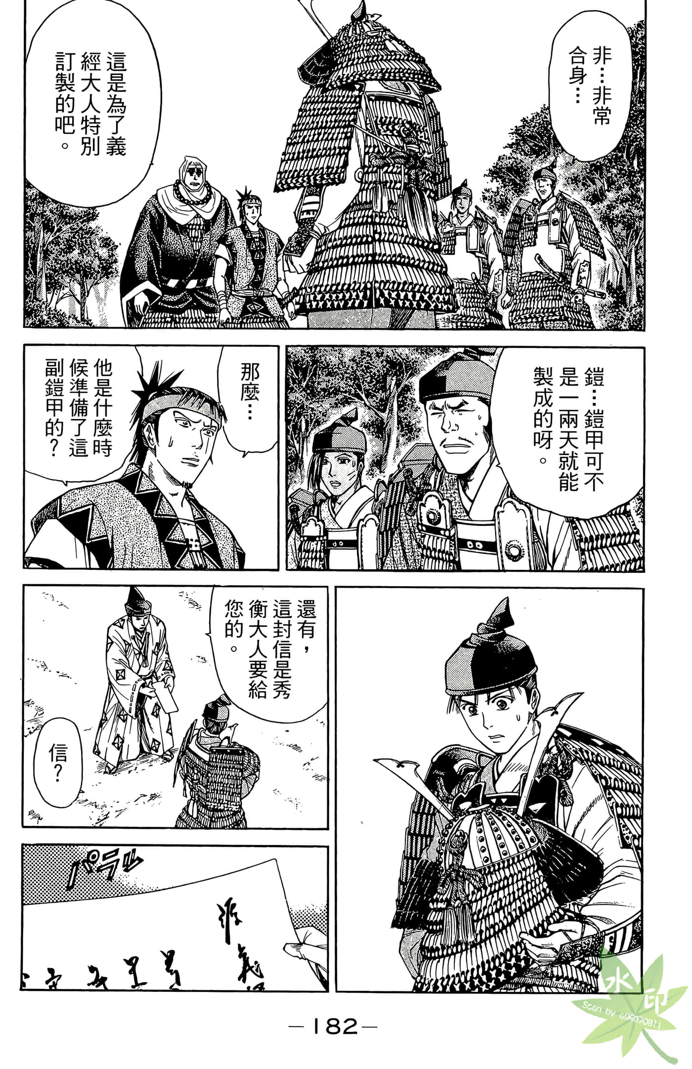 Page 184