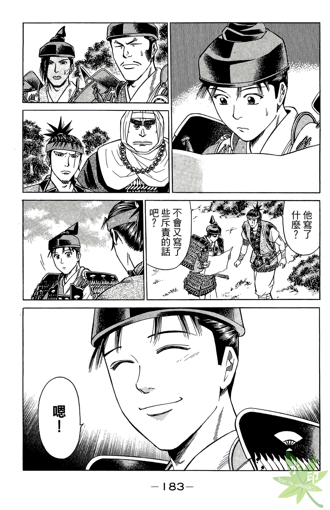 Page 185