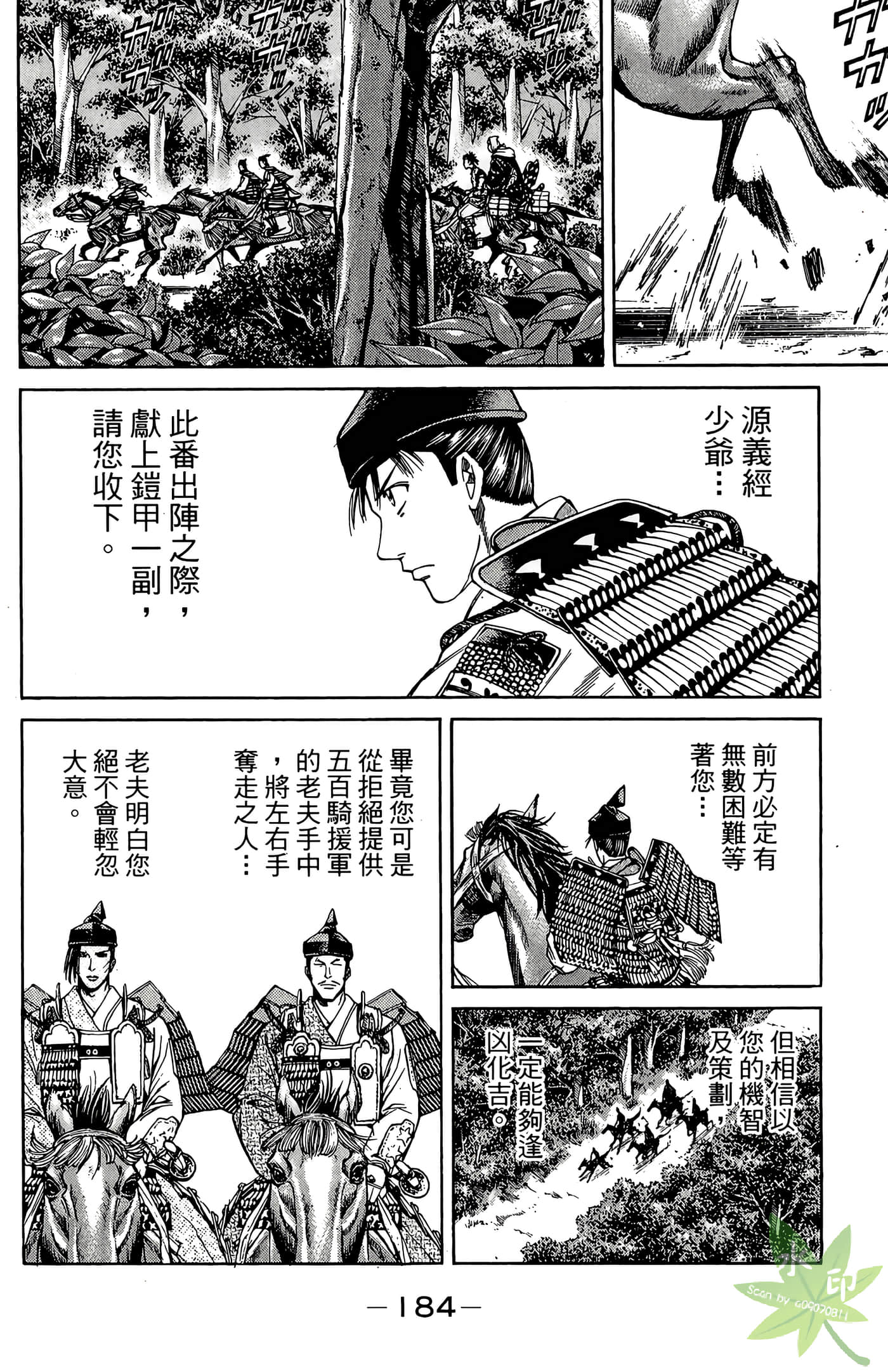 Page 186